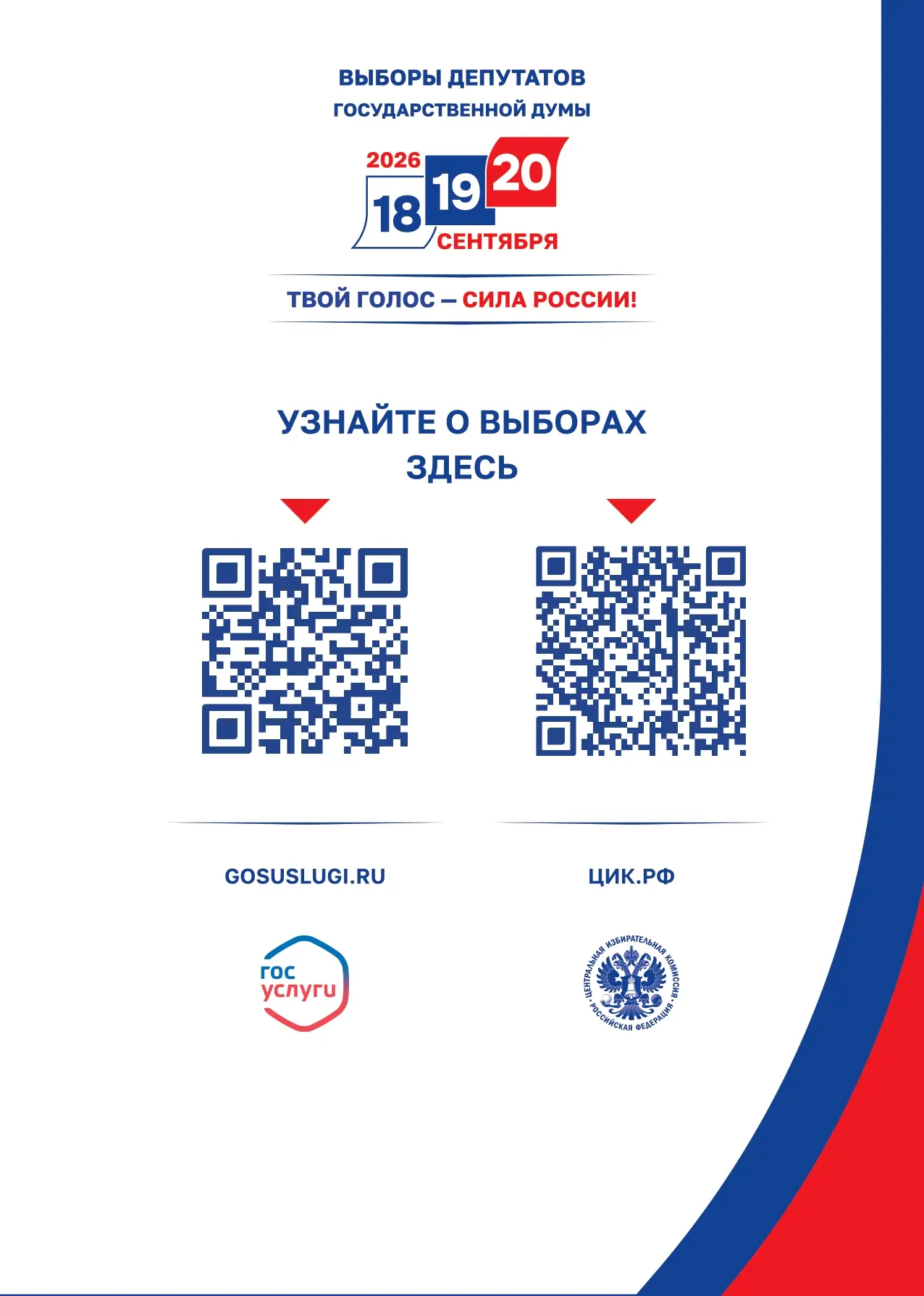 «ИнформУИК» – не призывает, а разъясняет