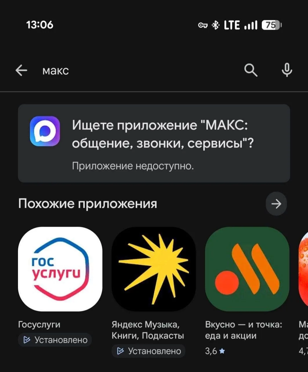⚡️Приложения Max и VK удалили из Google Play.

🤷

🍪Здесь «Дворик» без цензуры!