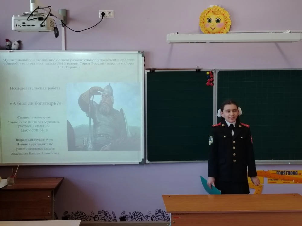 🧐 А был ли богатырь? Наша третьеклассница провела расследование!  Знакомьтесь, это Ванян Ася из 3 "К