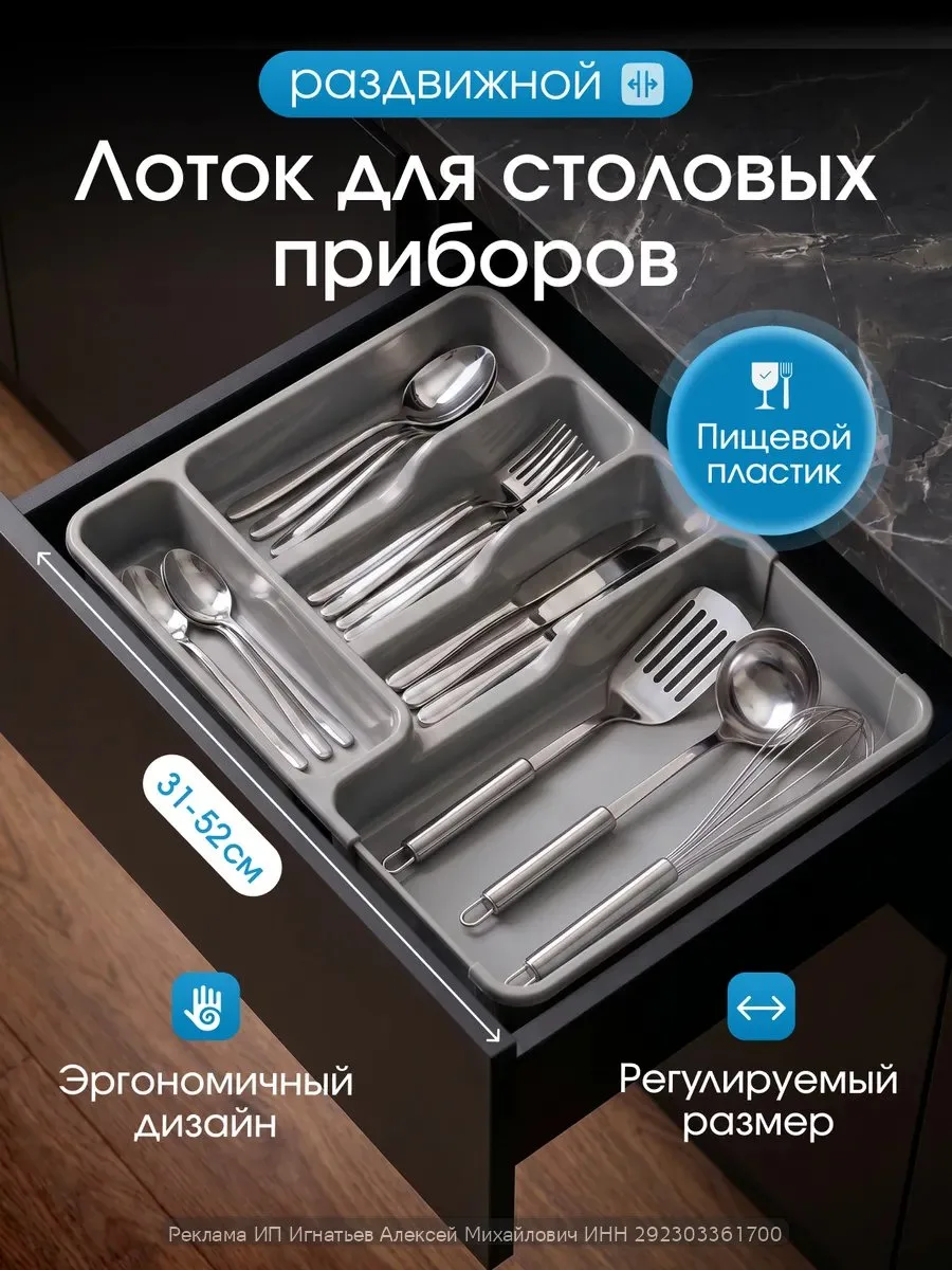 🤑 474₽ 6300₽ 🛍 Лоток для столовых приборов в ящик раздвижной / slimberg

🔥 Скидка -92%
🏢 Склад: 