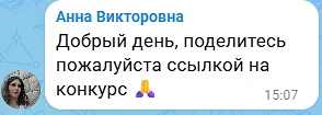 Информацию о конкурсе можно найти по ссылке в комментариях