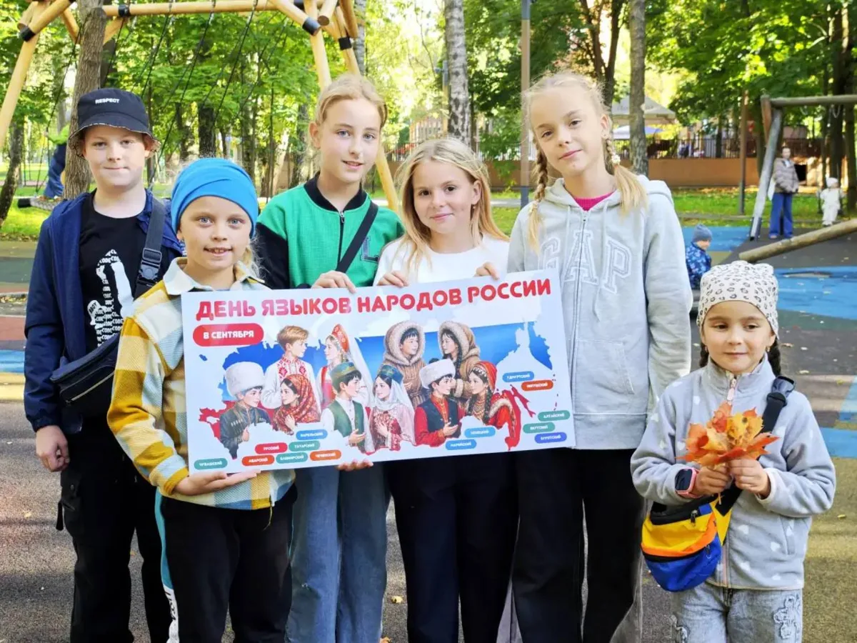 День языков народов России в Беличьем парке 🇷🇺
