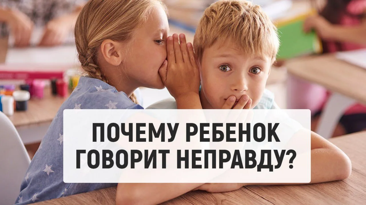 Почему ребенок говорит неправду?

«Обманывать — нехорошо!» — одна из первых воспитательных заповедей