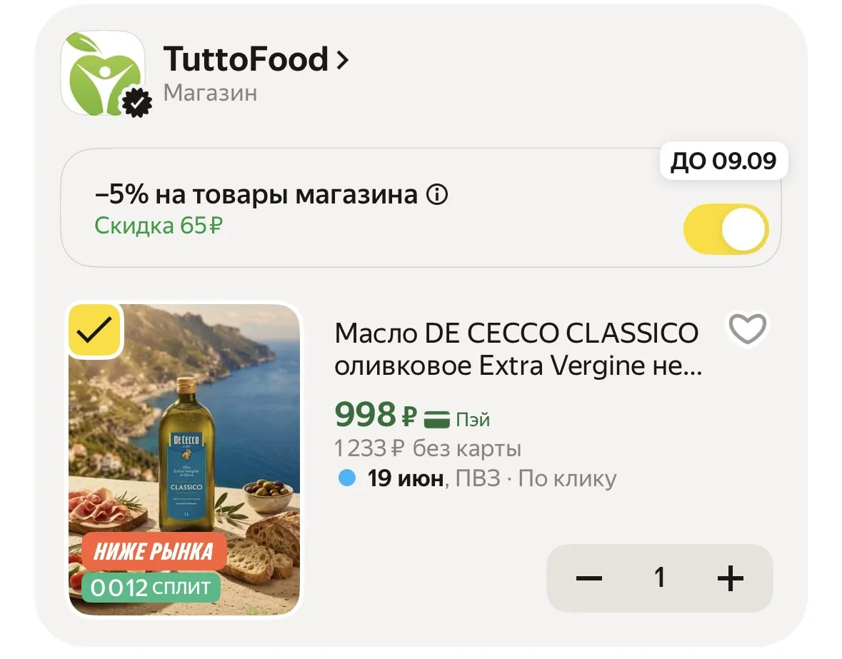 Масло DE CECCO CLASSICO оливковое Extra Vergine нерафинированное /стекло/ 1л