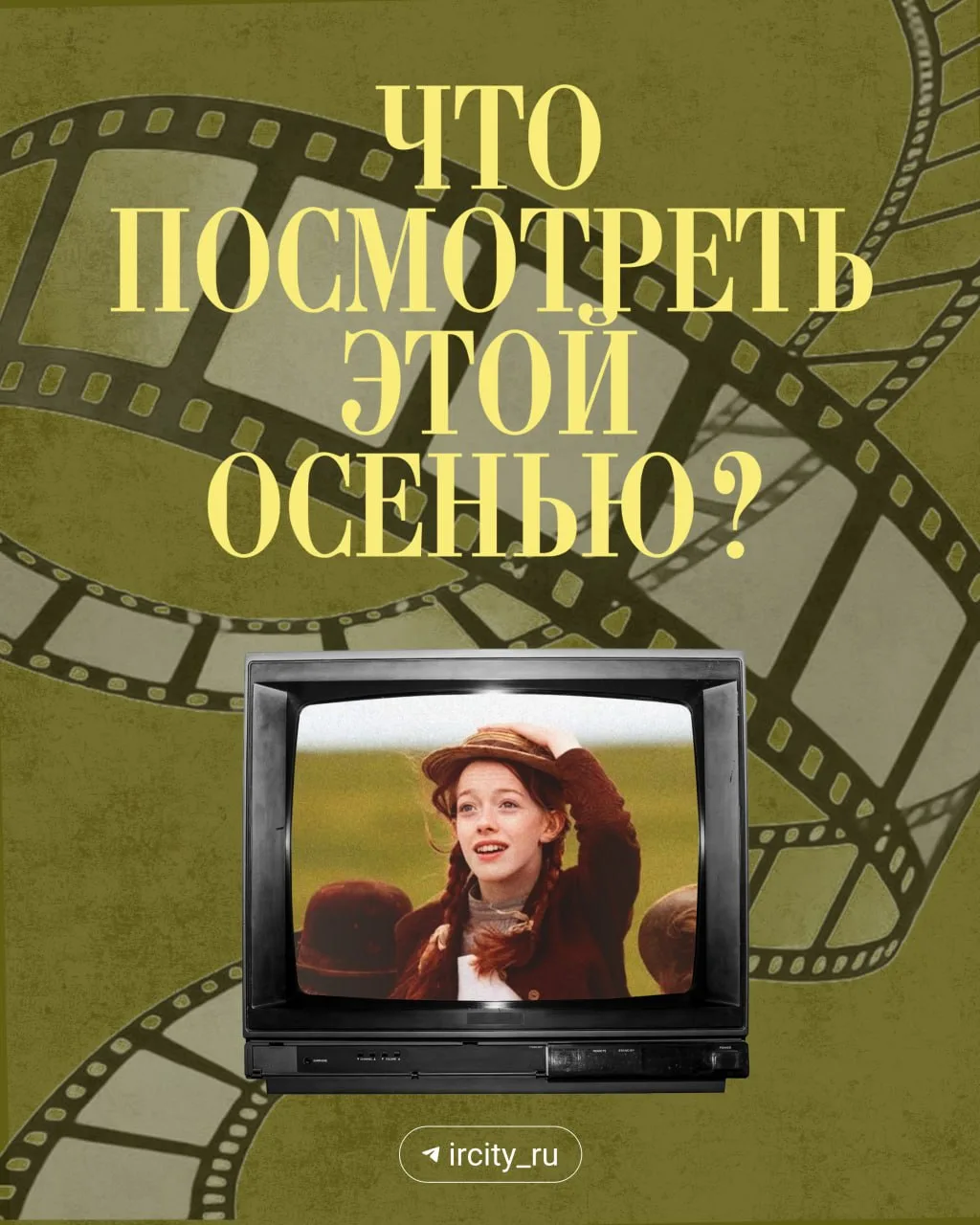 Собрали уютную подборку фильмов и сериалов для осенних вечеров.
