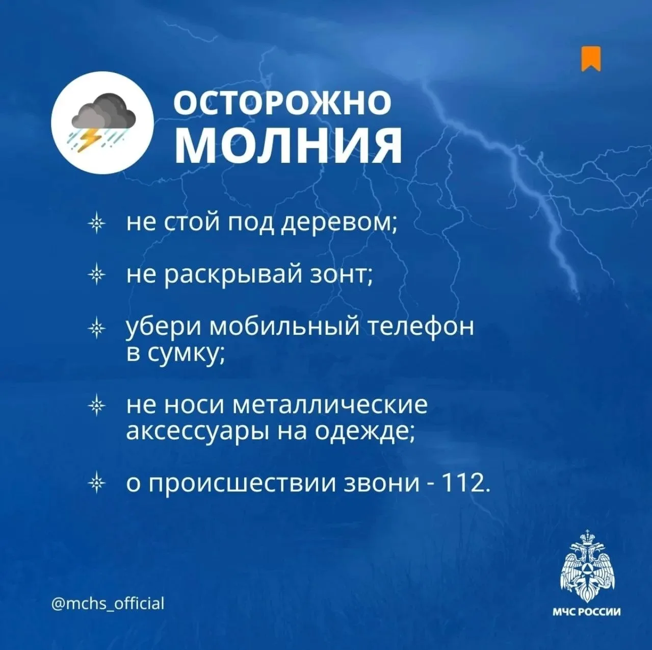 ‼Внимание Грозы!