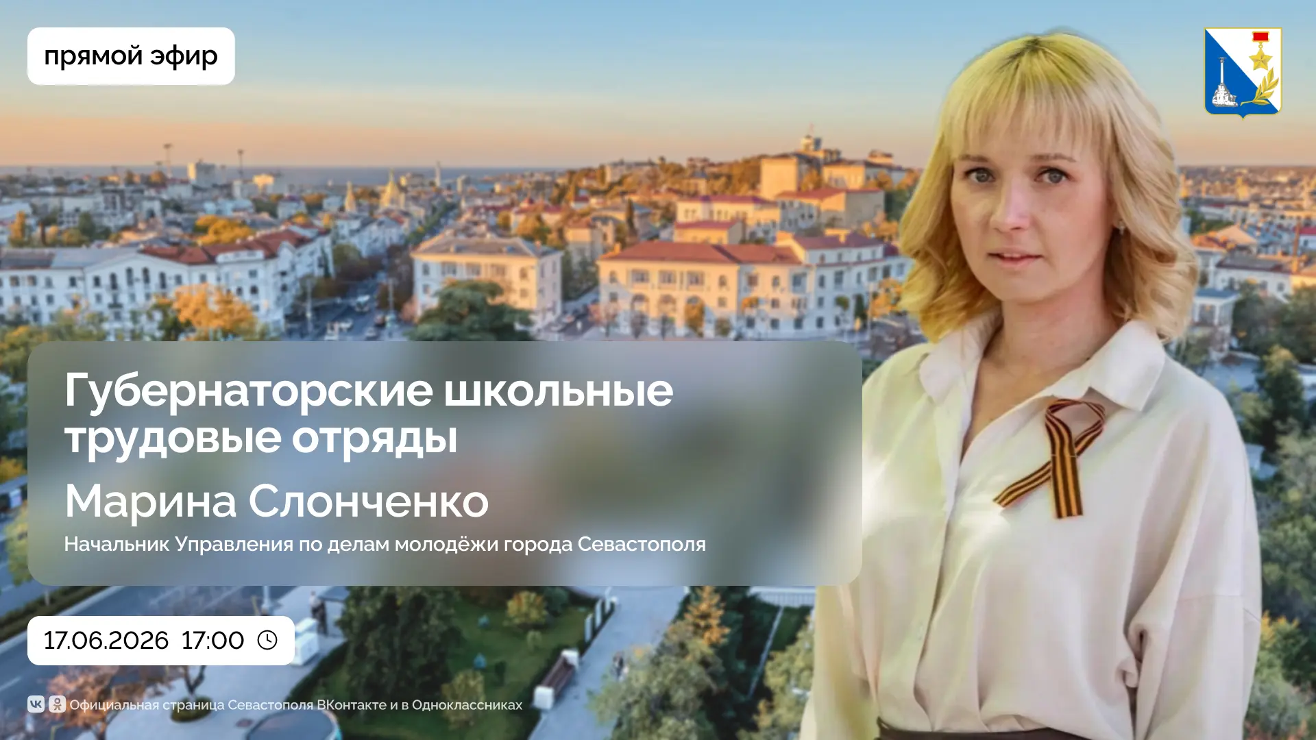 Что такое Губернаторские школьные трудовые отряды и кто может в них вступить? Где этим летом будут р
