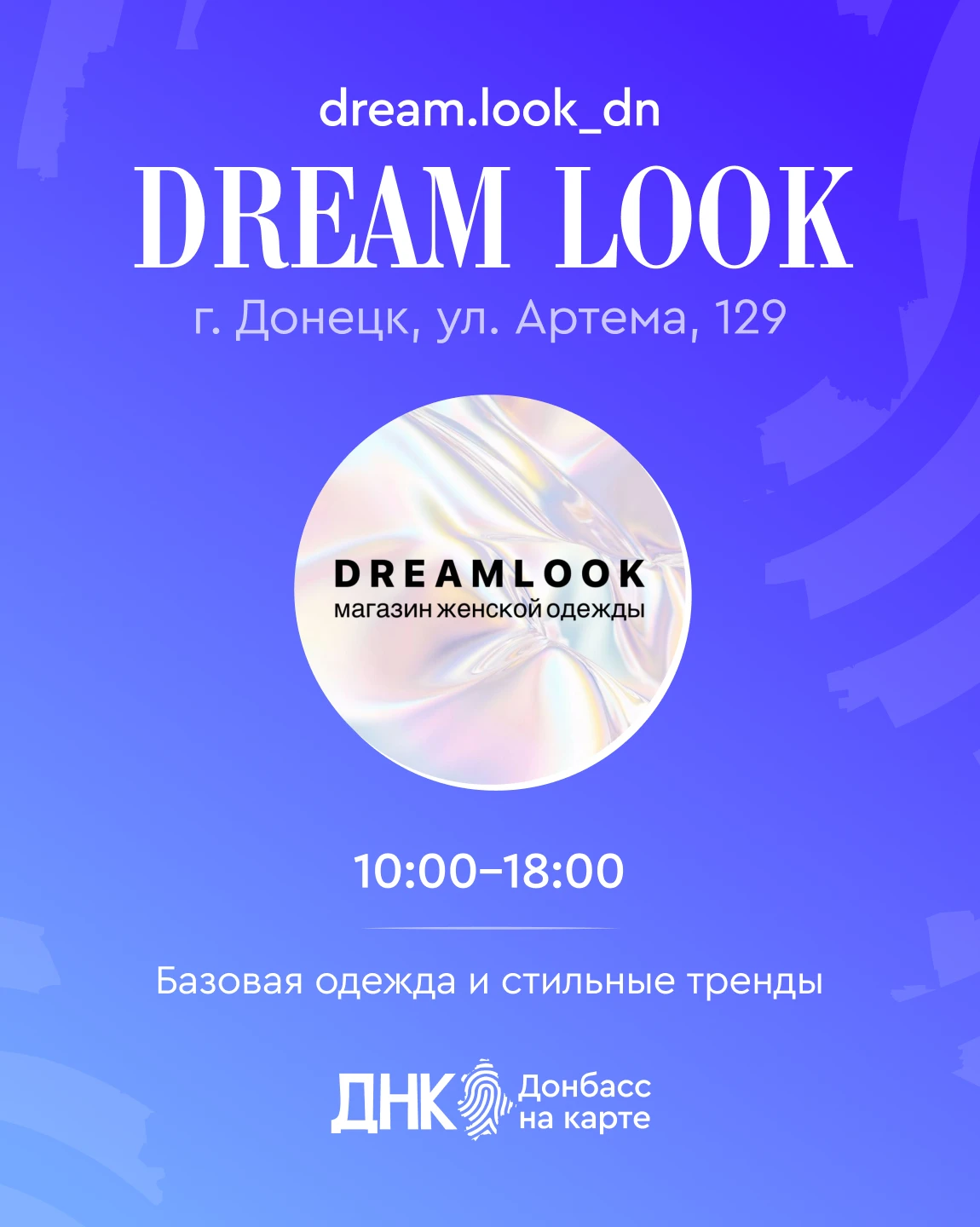 Осень — самое время обновить гардероб 🍂