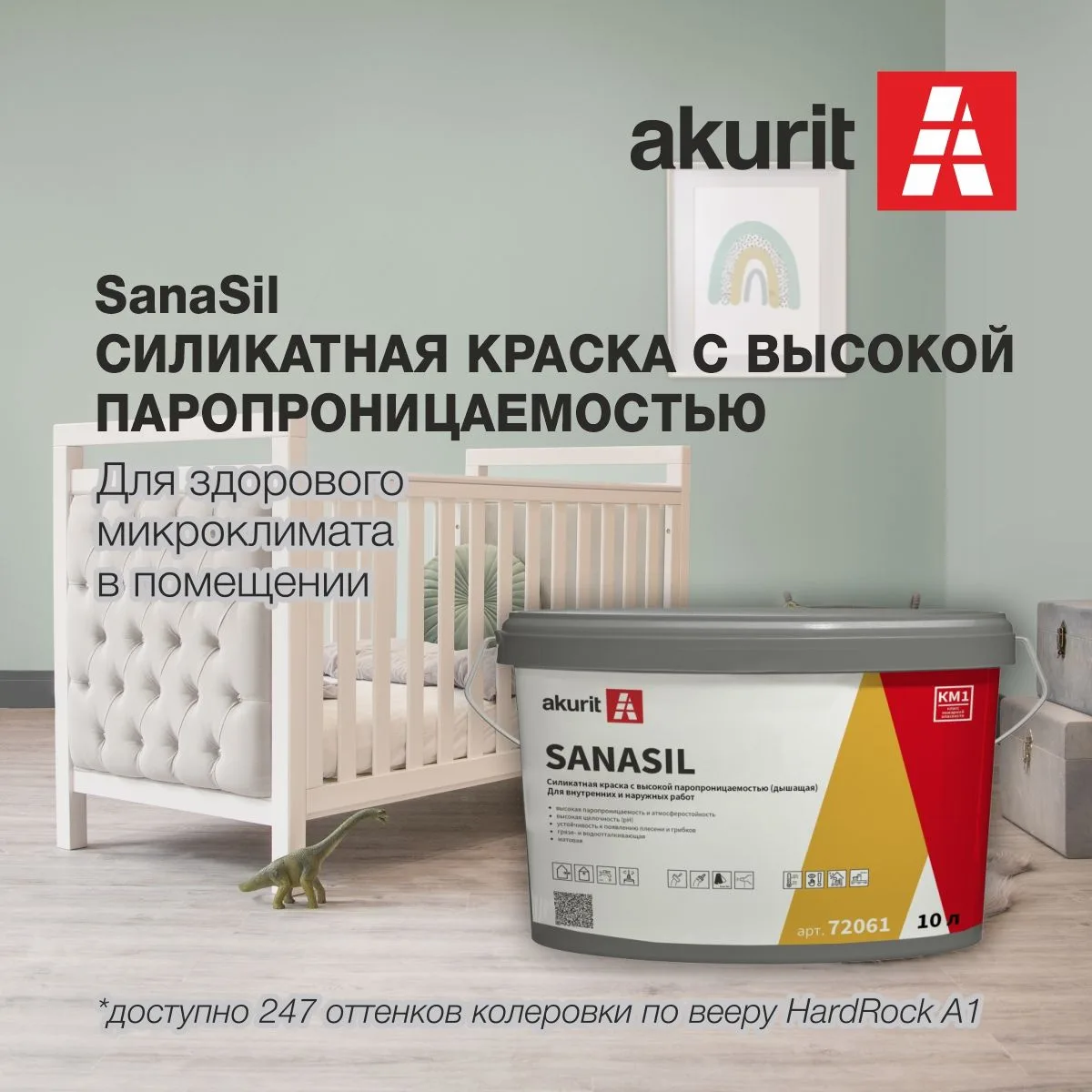 Здоровый микроклимат в доме, который можно видеть!