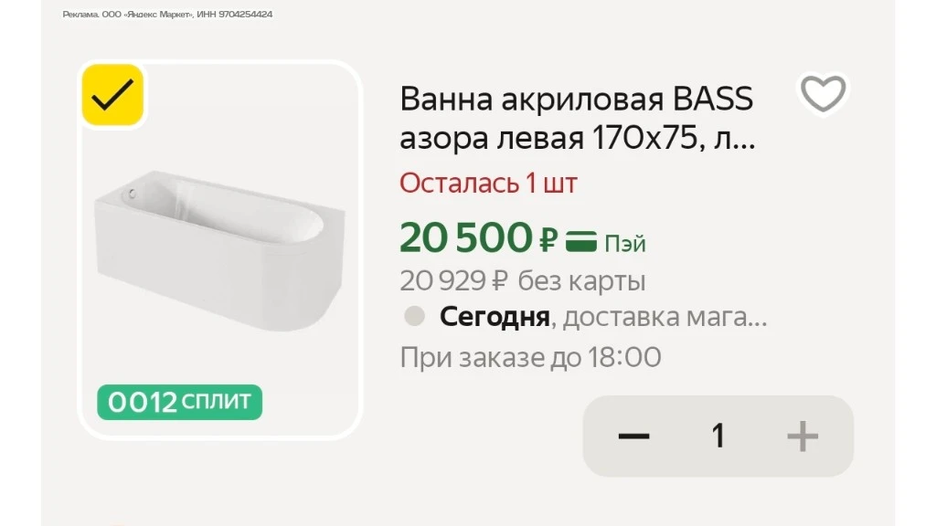 Промокод