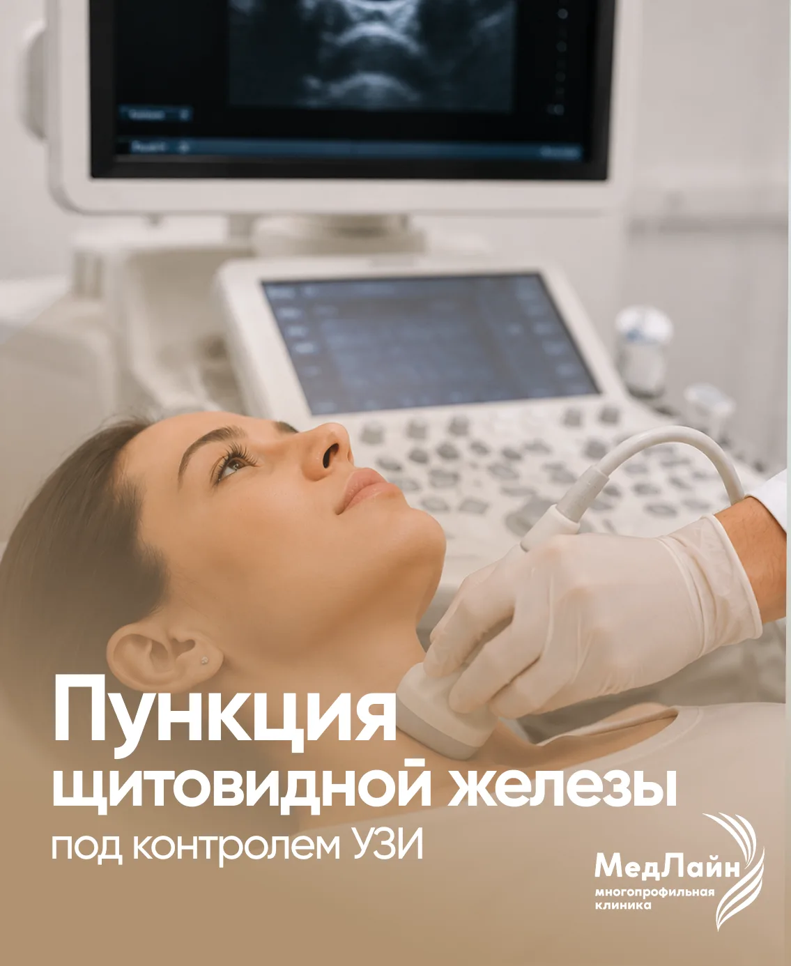 Узел в щитовидной железе? Не откладывайте обследование.
Во время УЗИ щитовидной железы врач может об
