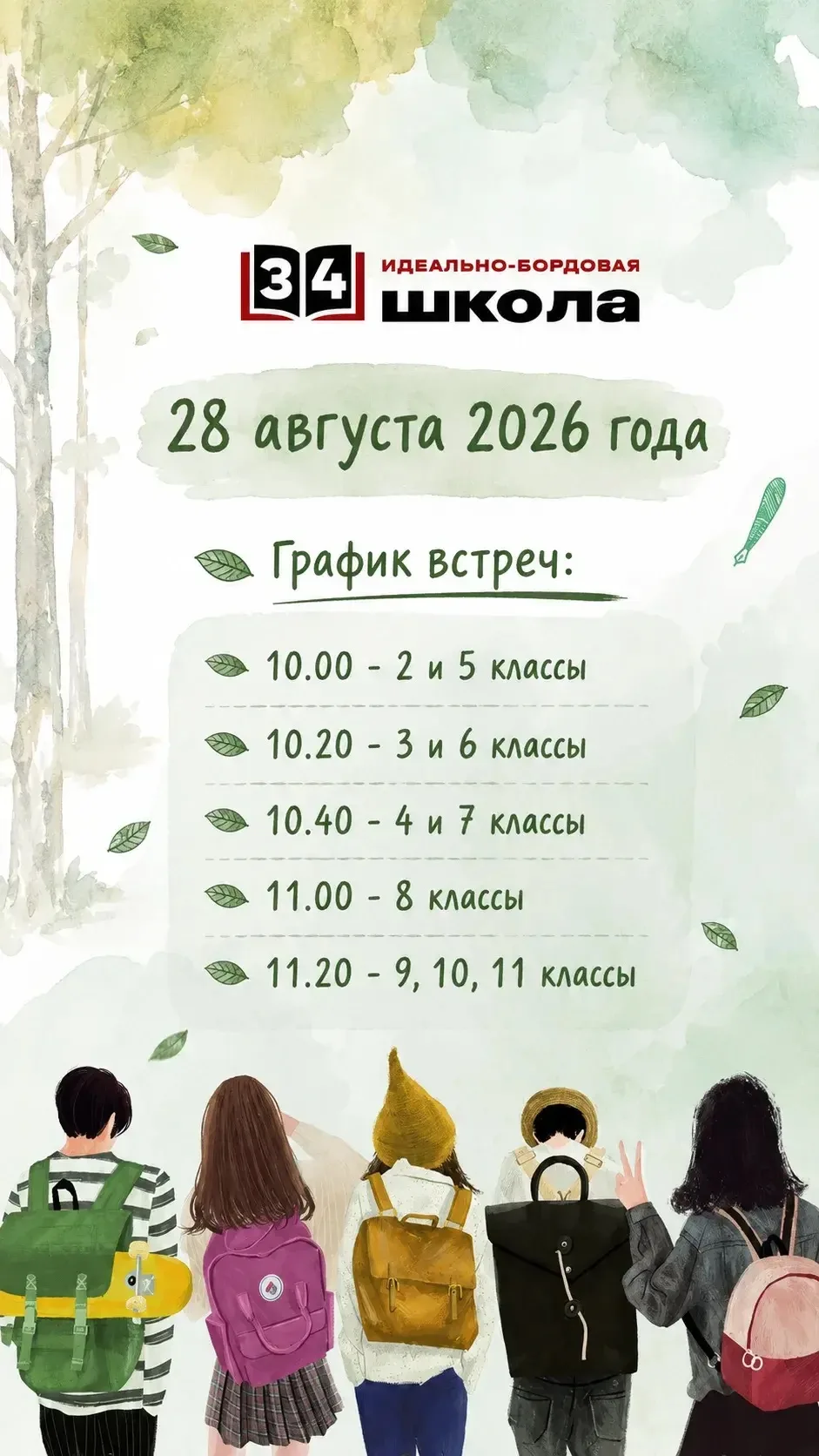 🎉 Дорогие наши ученики! 🎉
