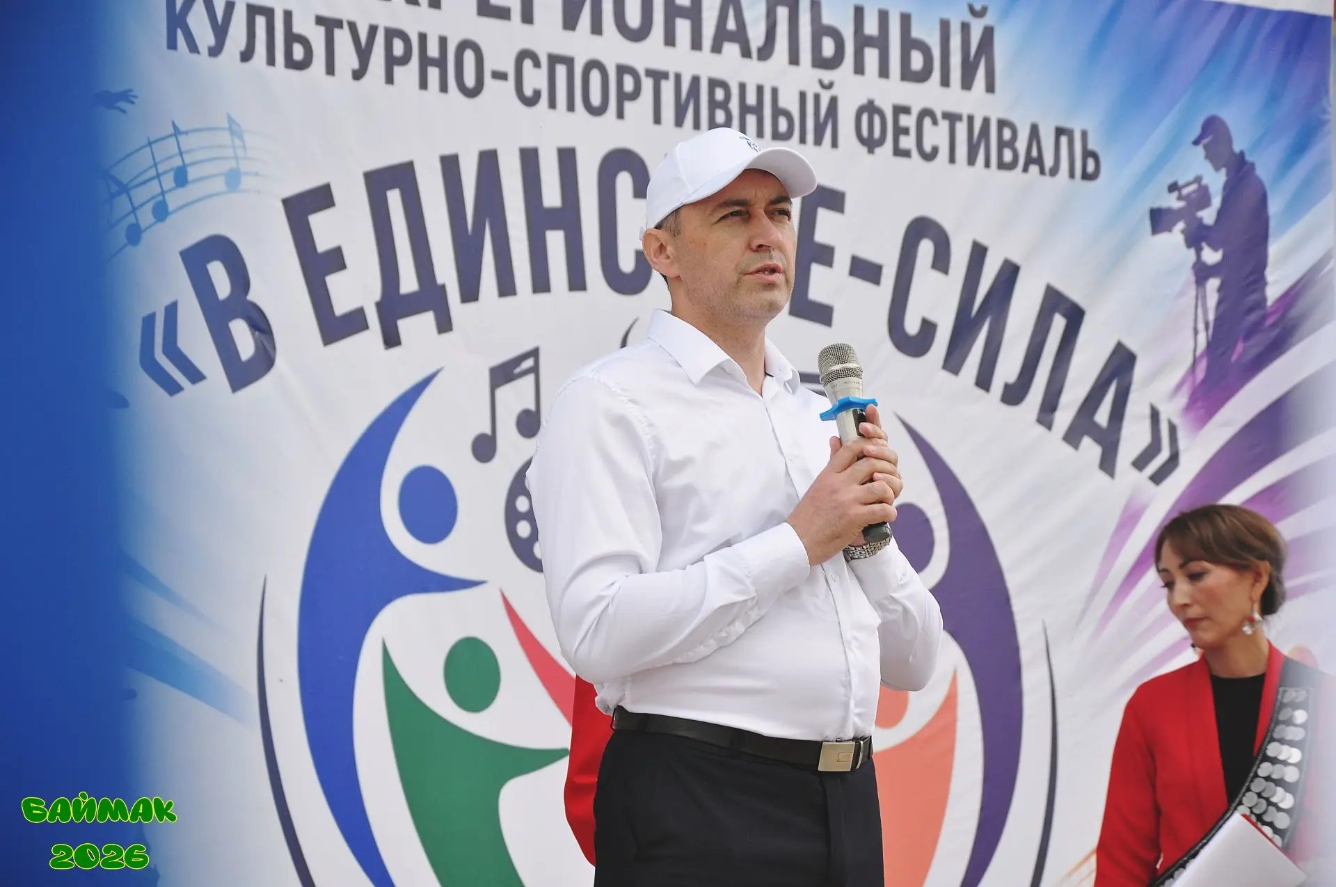 "В ЕДИНСТВЕ - НАША СИЛА!": МЕЖДУНАРОДНЫЙ СЛЕТ, ОБЪЕДИНИВШИЙ СОТНИ СЕРДЕЦ               ...