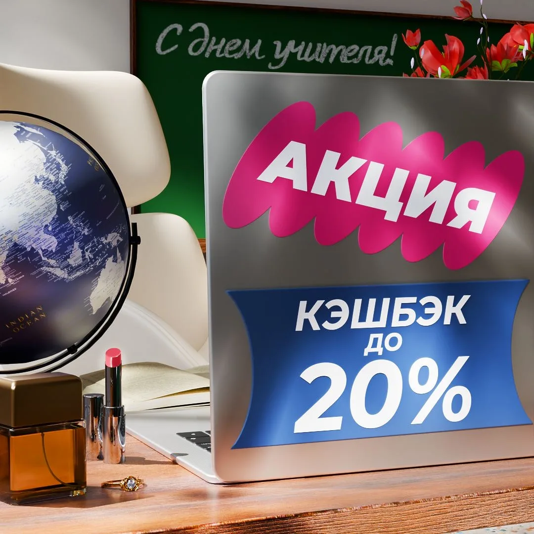 🖋 Тема урока: кэшбэк до 20%  С 3 по 5 октября совершайте покупки от 5000 ₽ в магазинах-партнёрах кар