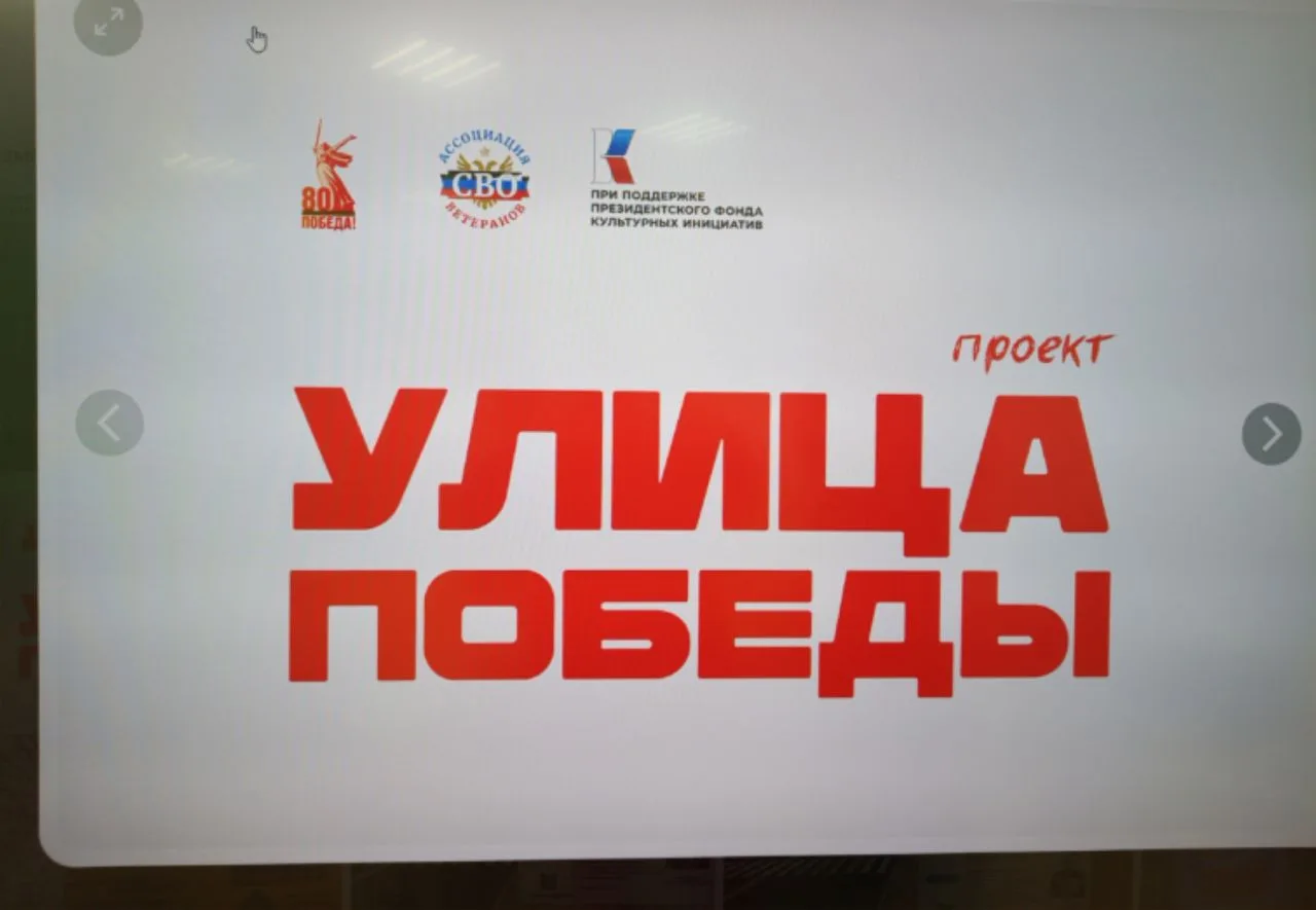🎥«УЛИЦА ПОБЕДЫ»