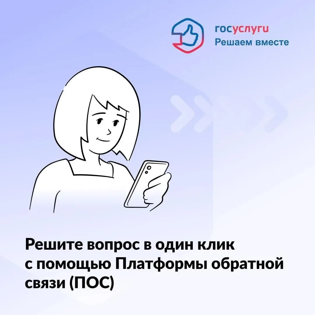 Решаем вместе
Внести свой вклад в развитие родного города свердловчане могут с помощью Платформы обр