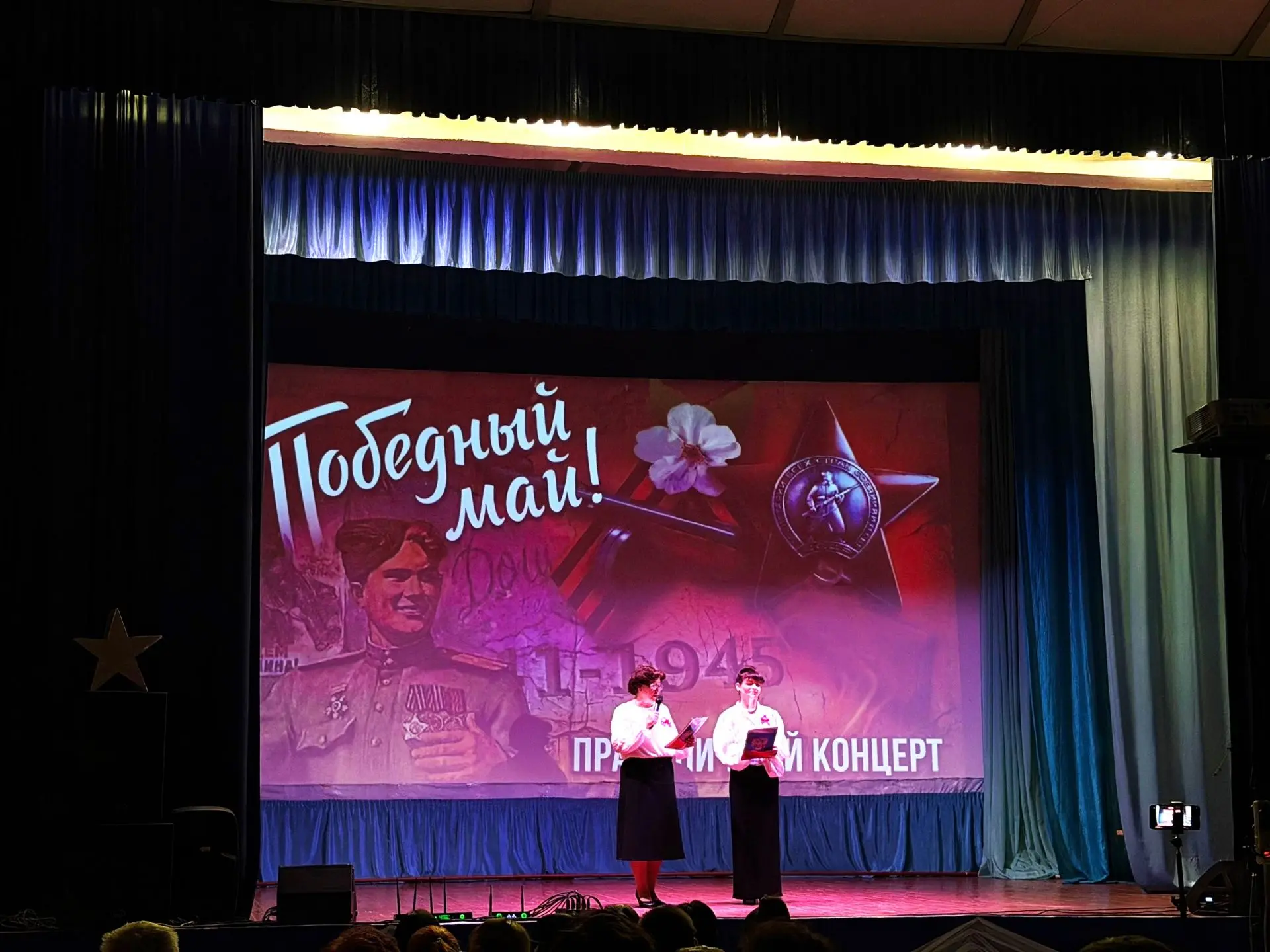 Праздничный концерт «Победный май!»