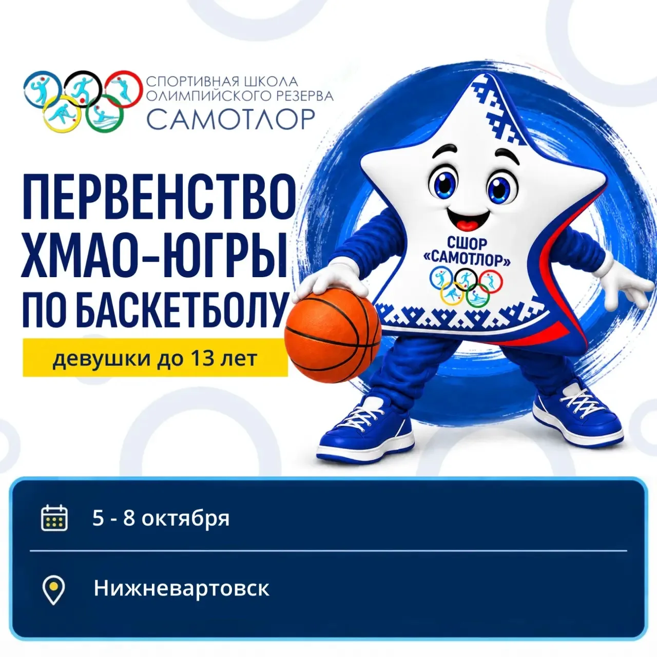 🏀 Наши девчонки готовятся выйти на паркет!