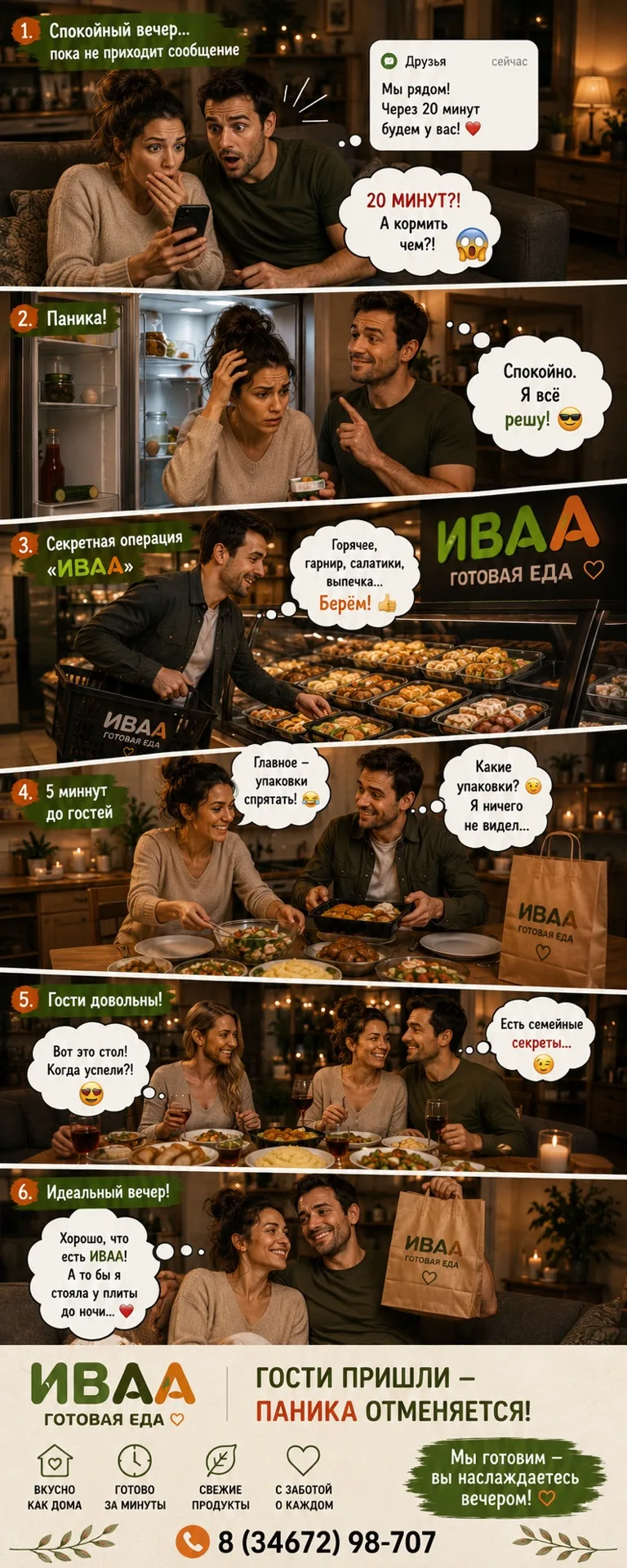 Меню на 24.08