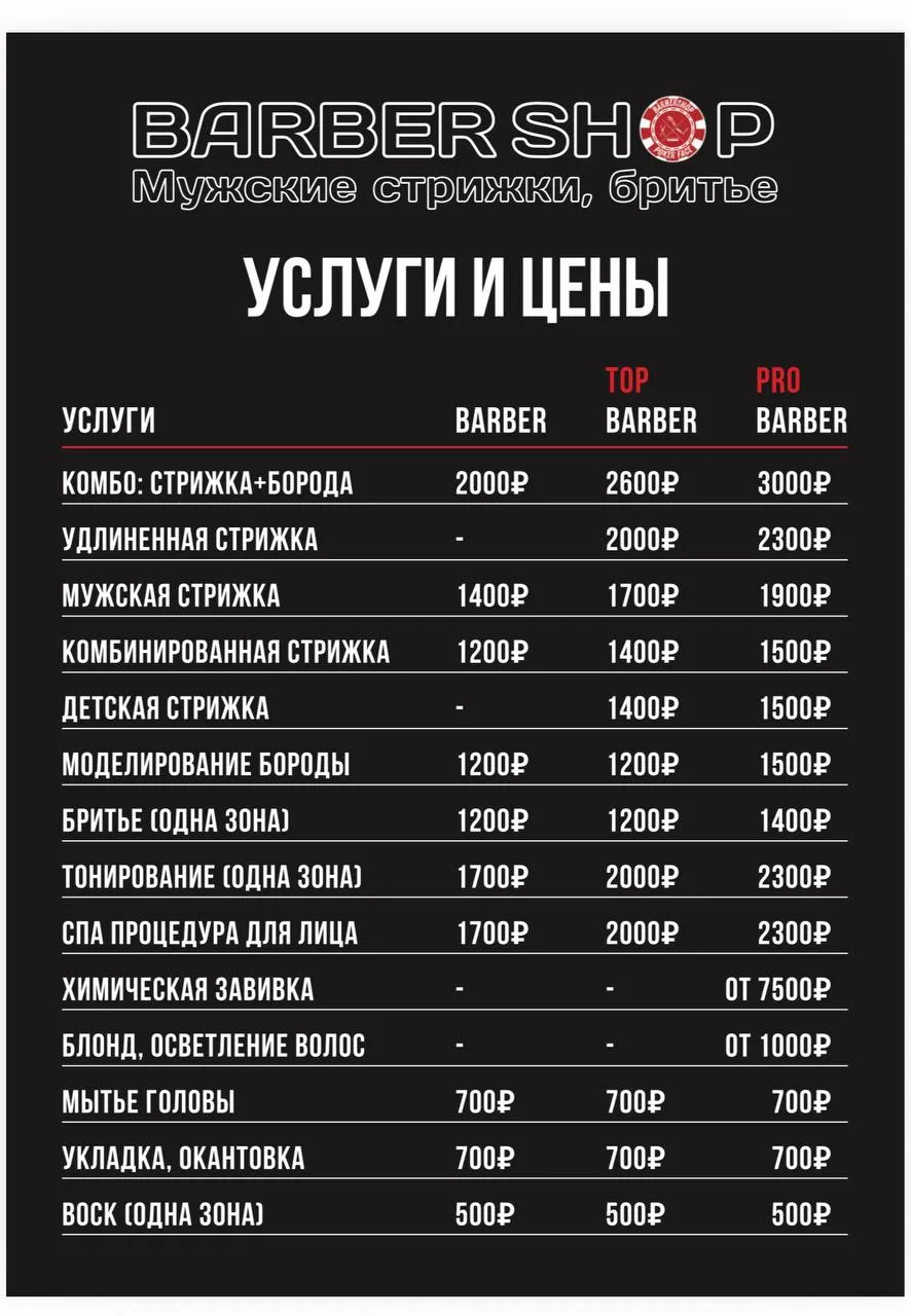Новый прайс с 01.06.2026