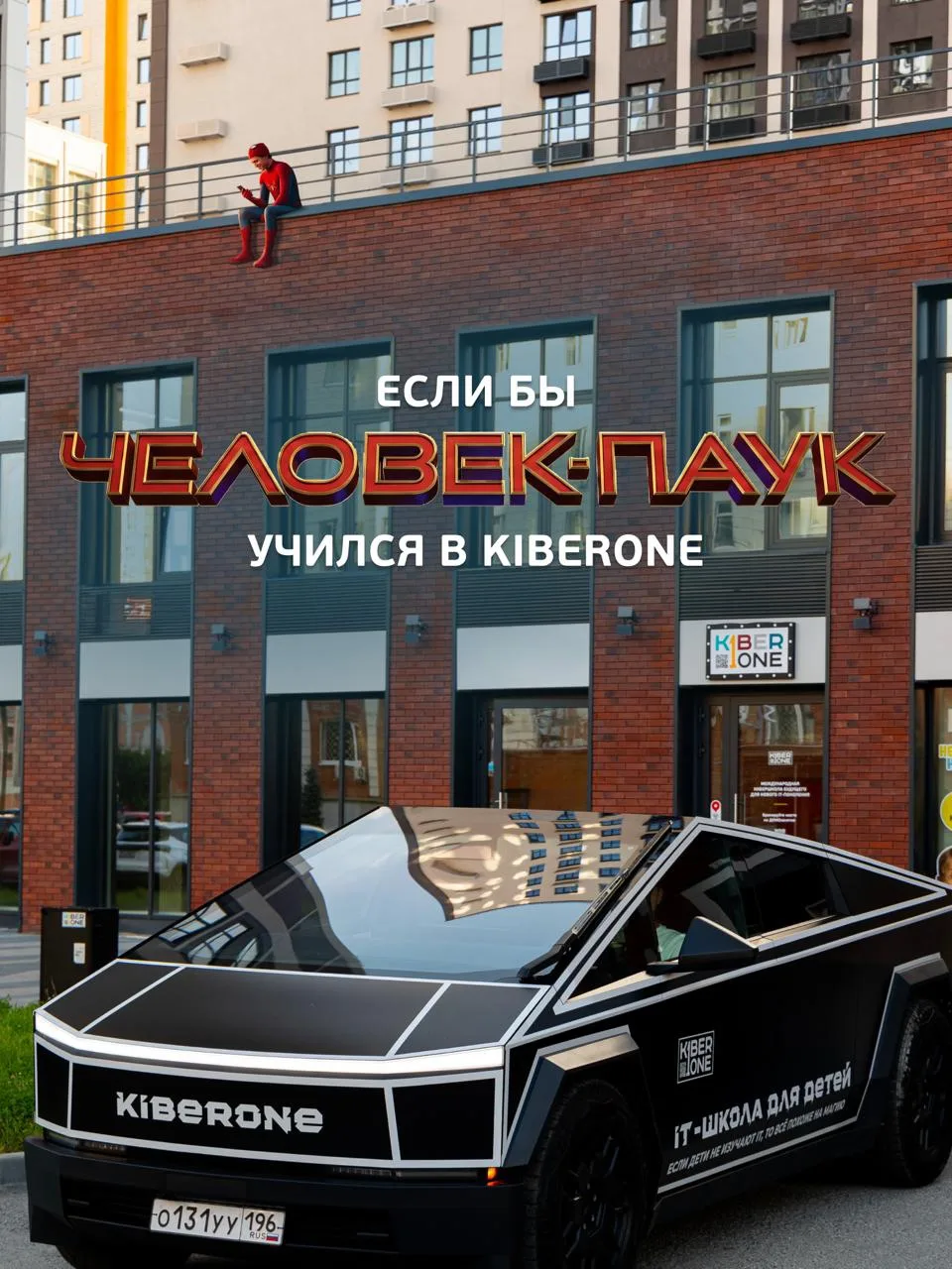 Как вам такой сосед по парте?