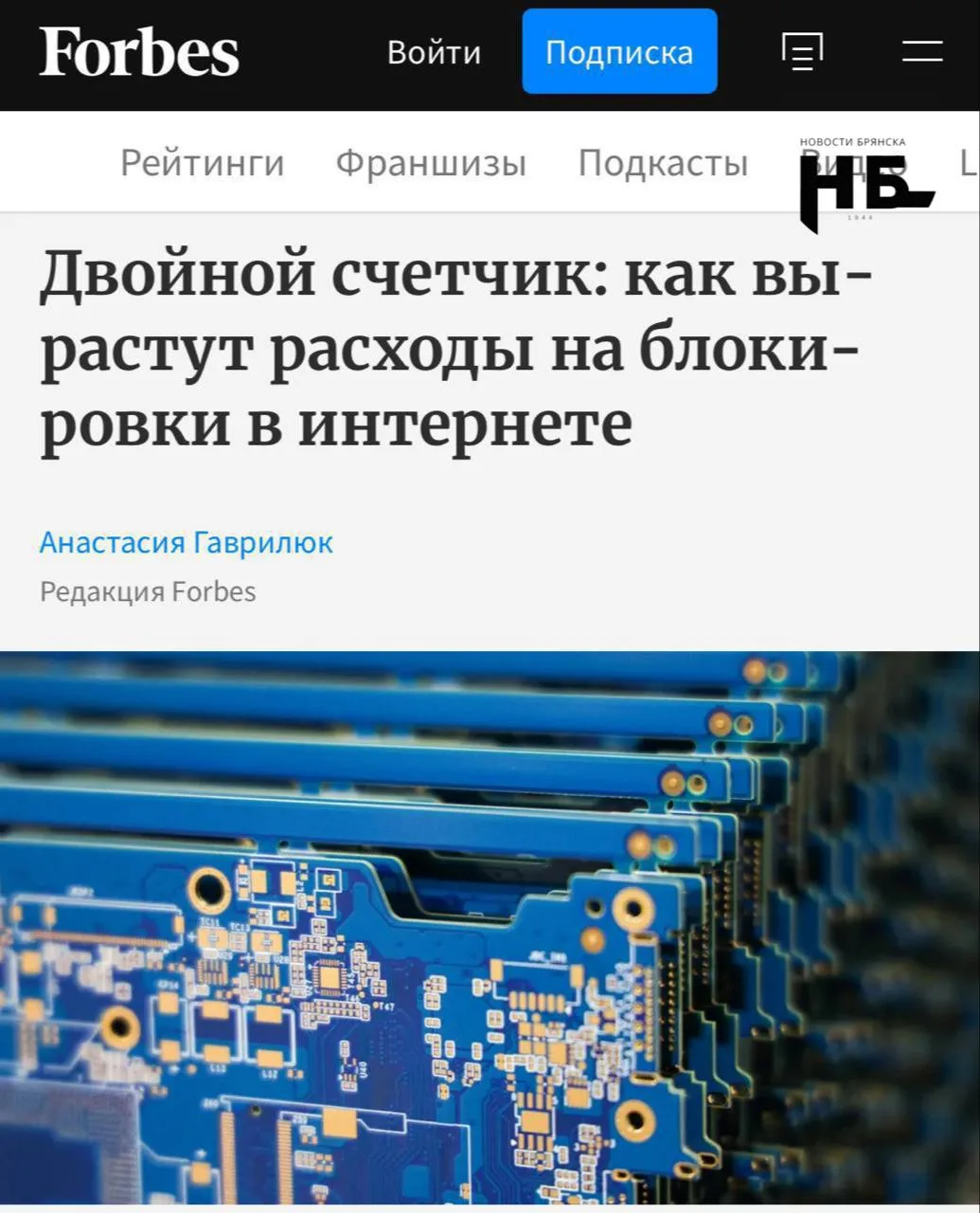 👀 60 млрд рублей потратят на блокировки интернета в России за ближайшие три года.