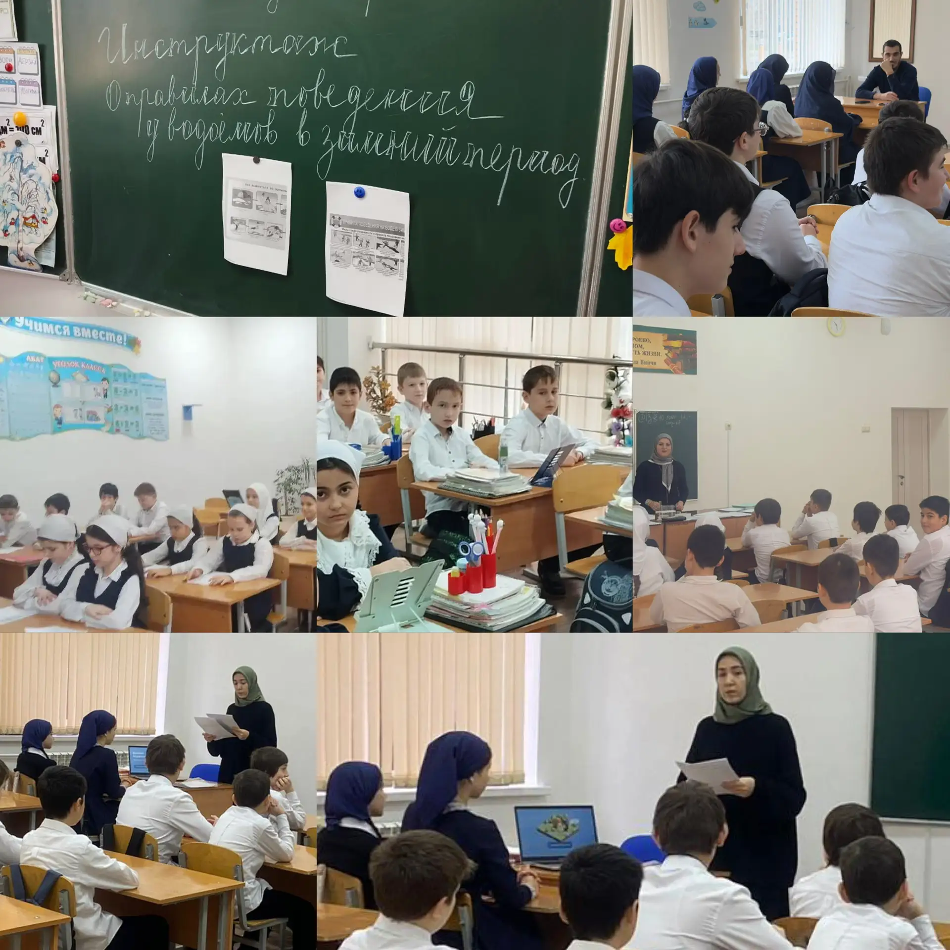 В рамках профилактической работы по предупреждению несчастных случаев в МБОУ «СОШ №24» г. Грозного б