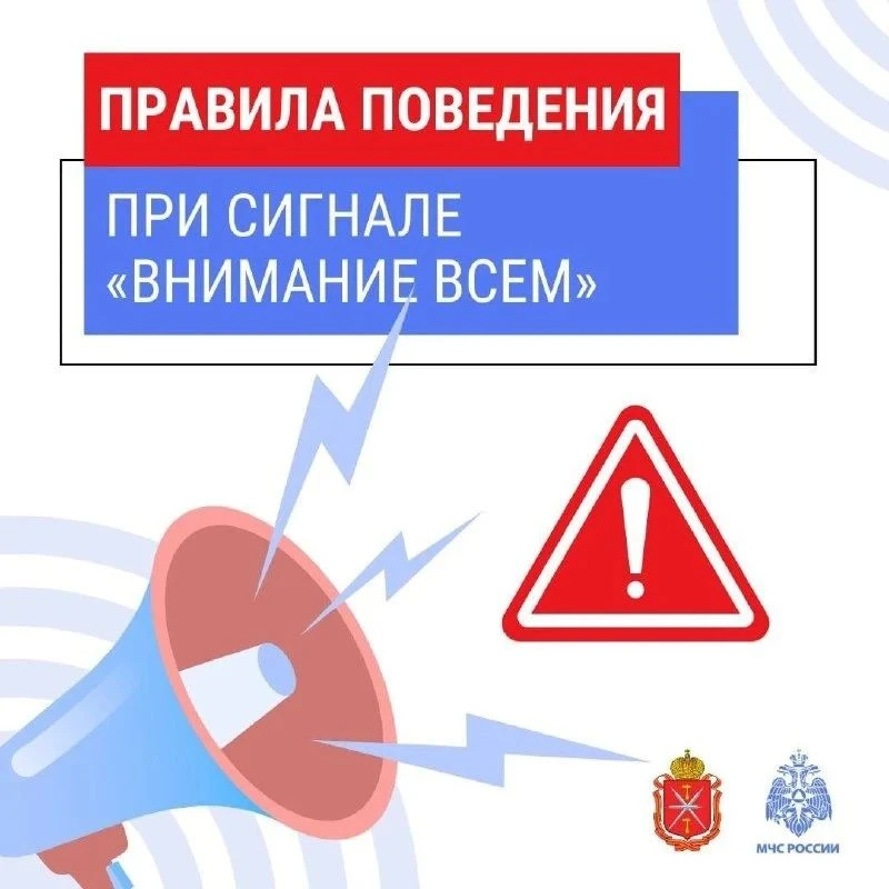 Правила действий при атаке БПЛА и ракетной опасности