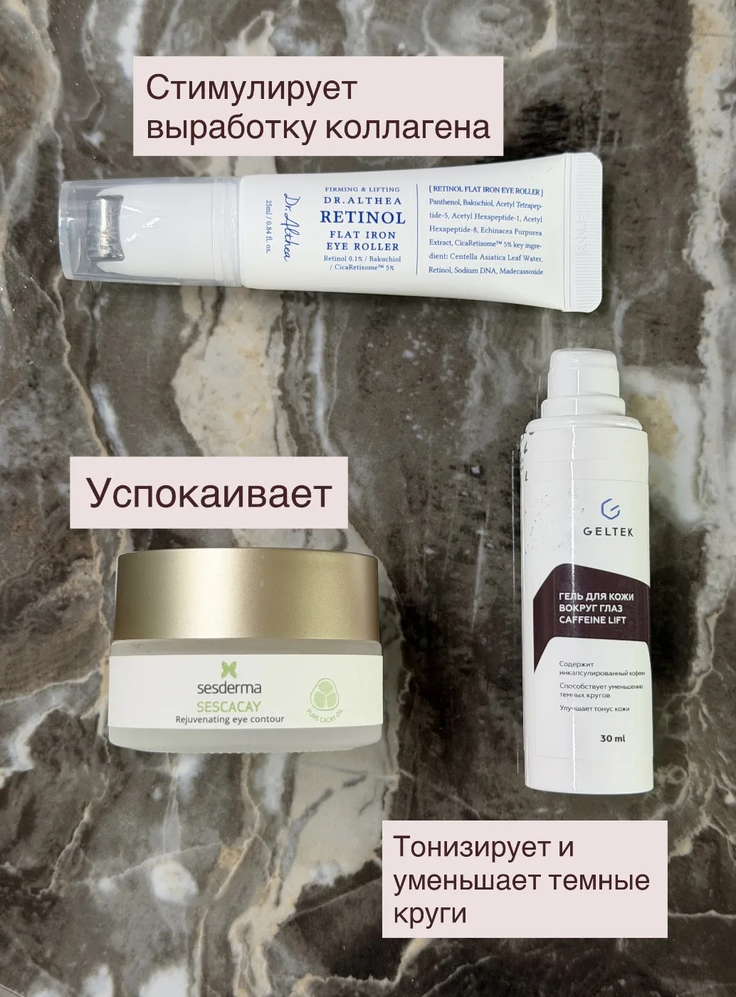 У меня в уходе скопилось много интересных и рабочих продуктов для кожи вокруг глаз. Спешу с обзором: