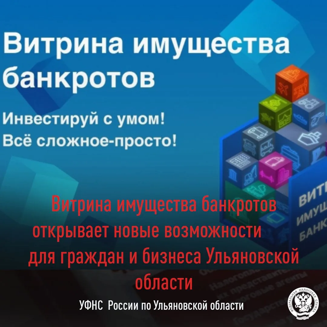 Витрина имущества банкротов позволяет приобретать активы, по ценам ниже рыночных⤵