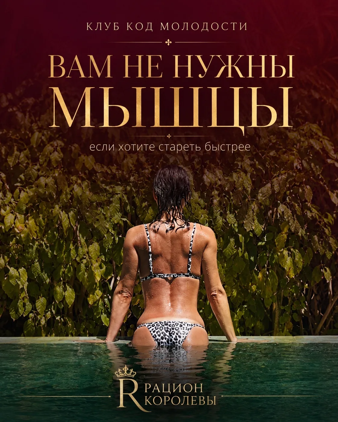 Вы боитесь перекачаться?
Интересно, что большинство женщин после 40 боятся набрать слишком много мыш