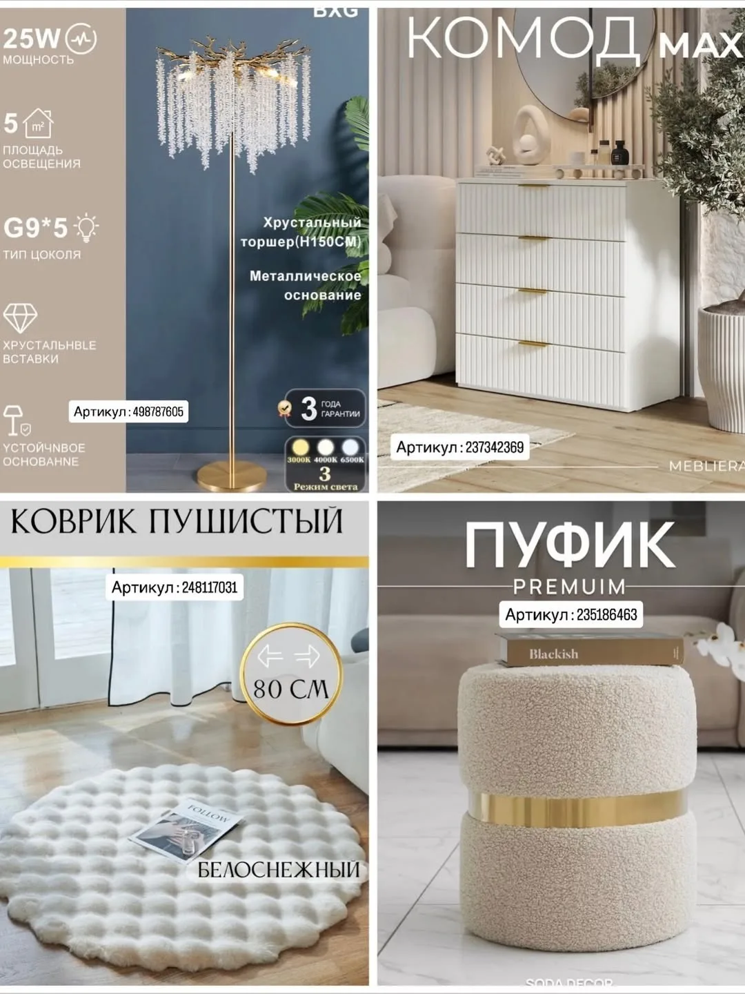 Находки для дома 🤍
✨𝐖𝐁✨