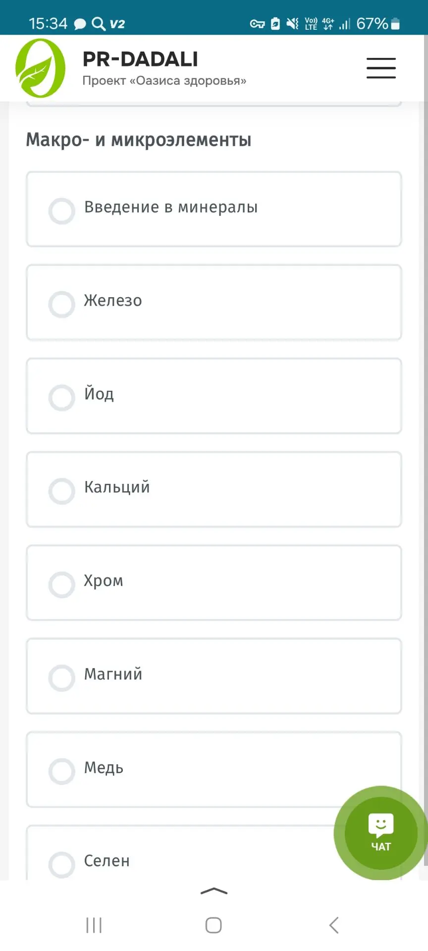 Переходим к разбору минералов. Курс от профессора Дадали А.В.