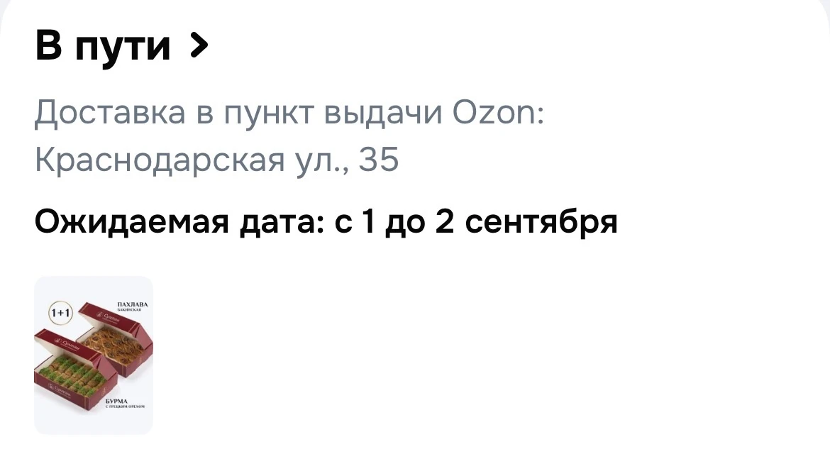 Я себе как раз заказала вчера с Озон, но дороже и там уже закончилась 🥲