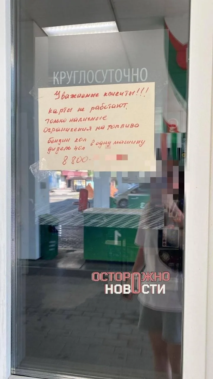 Вслед за Бронницами подобное объявление обнаружили в Лыткарино. «Сегодня заправлялись на “Татнефти”,
