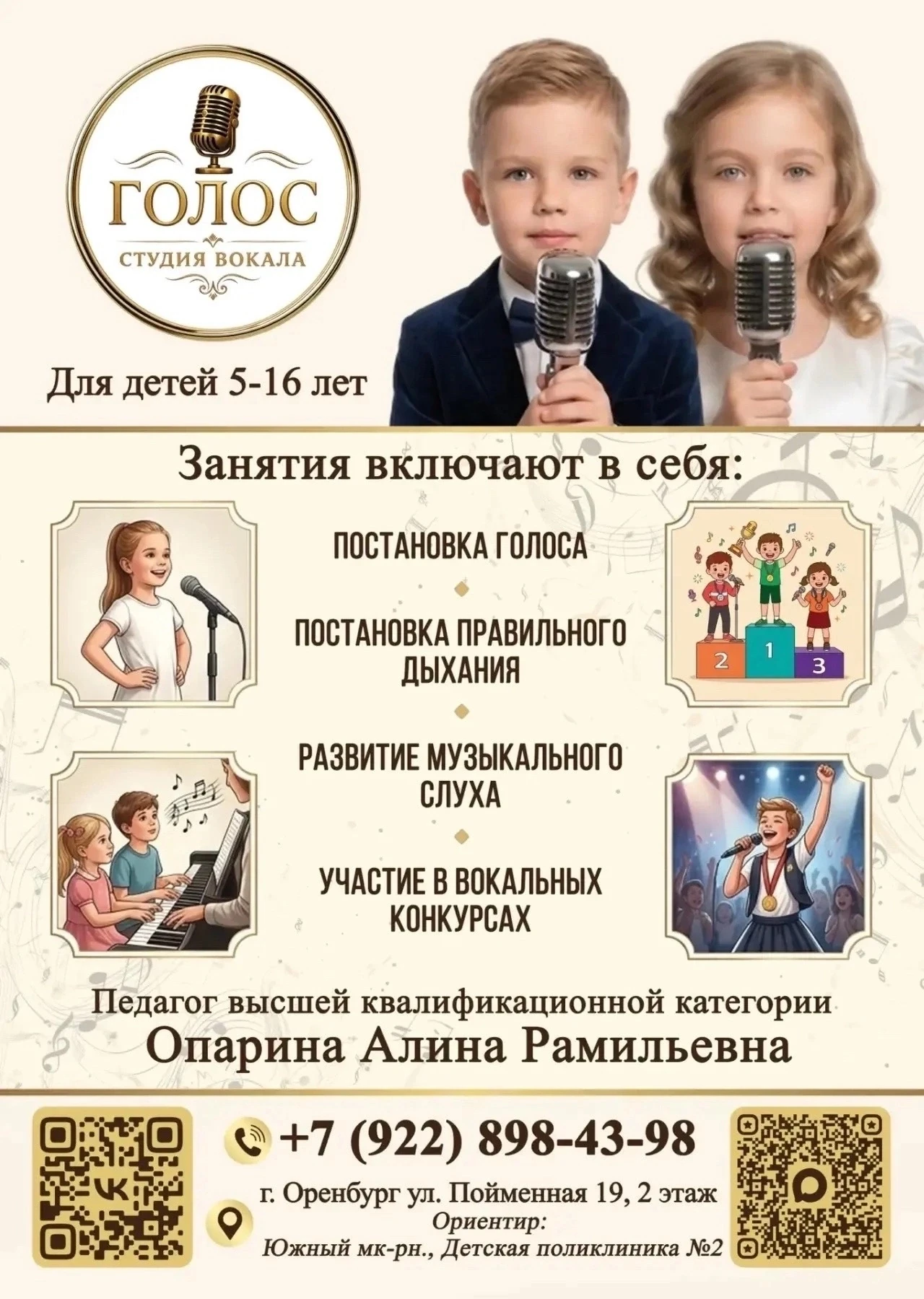 Ваш ребенок постоянно напевает любимые песни? 🎶 Устраивает домашние концерты перед зеркалом? 🎤
При