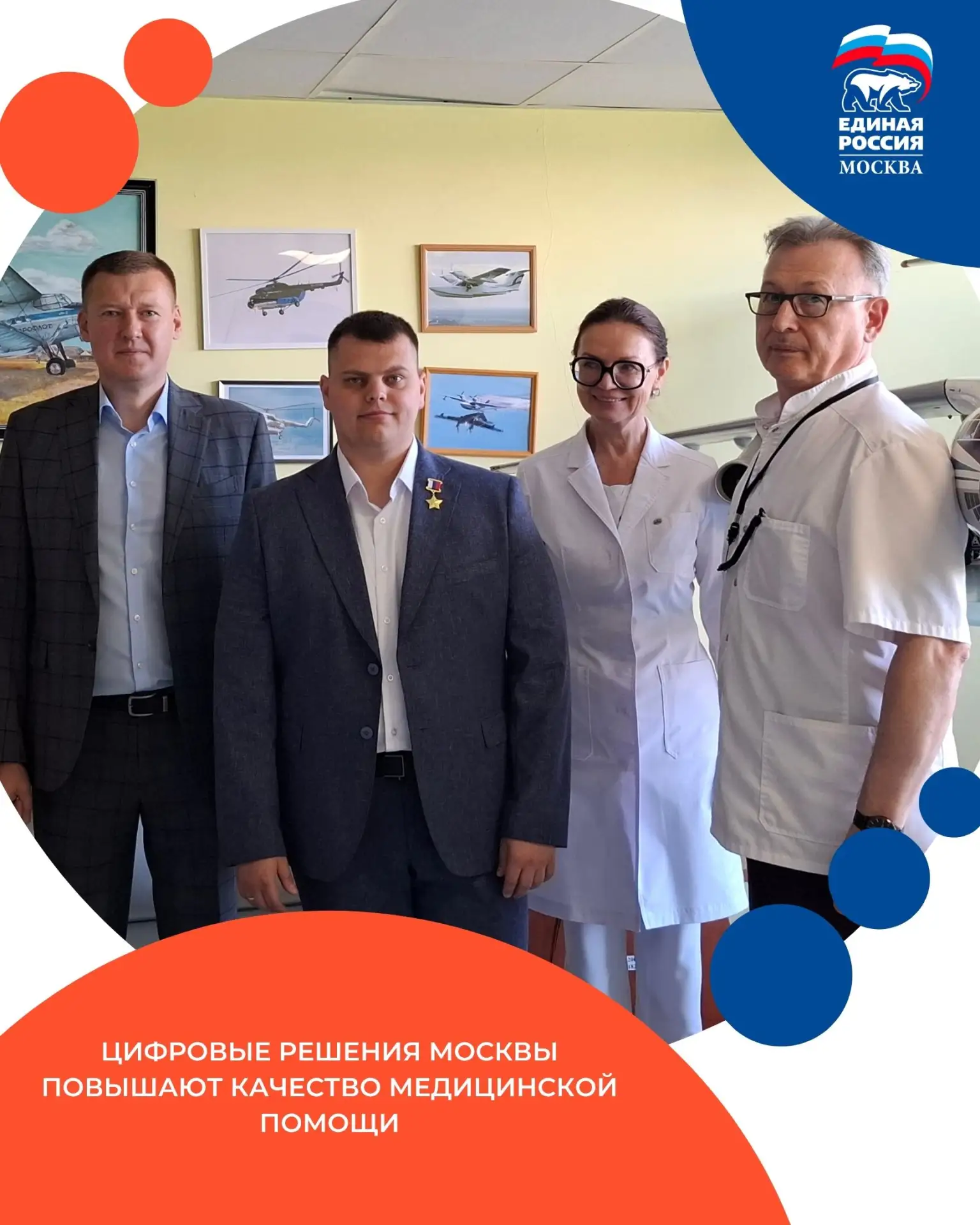 Цифровые решения Москвы повышают качество медицинской помощи.

Столица активно внедряет ИИ и цифровы