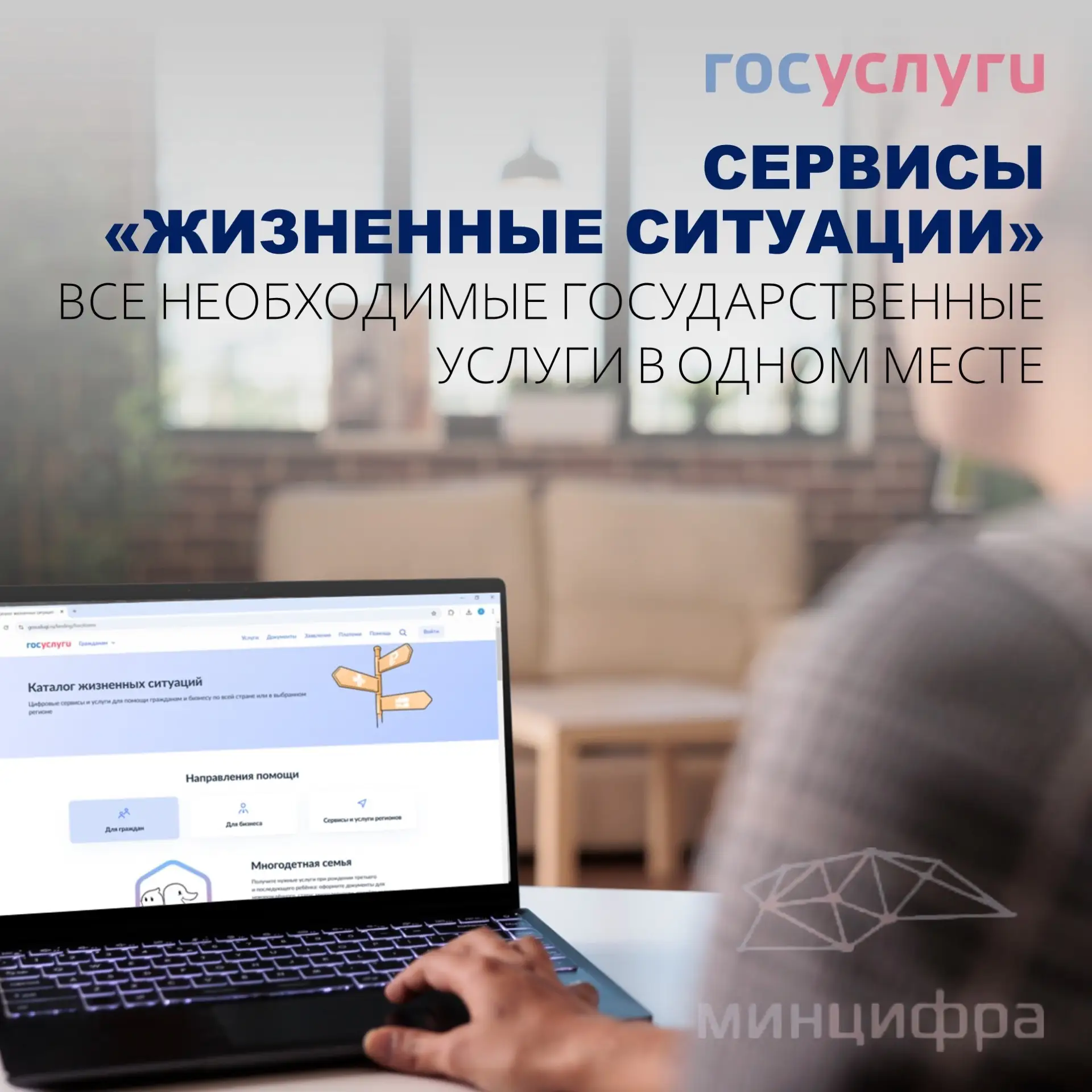 📍 В разных жизненных ситуациях гражданам и бизнесу необходимо получать государственные...