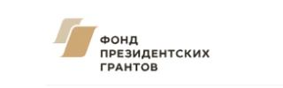 Фонд президентских грантов объявил о начале приёма заявок на первый конкурс 2027 года.