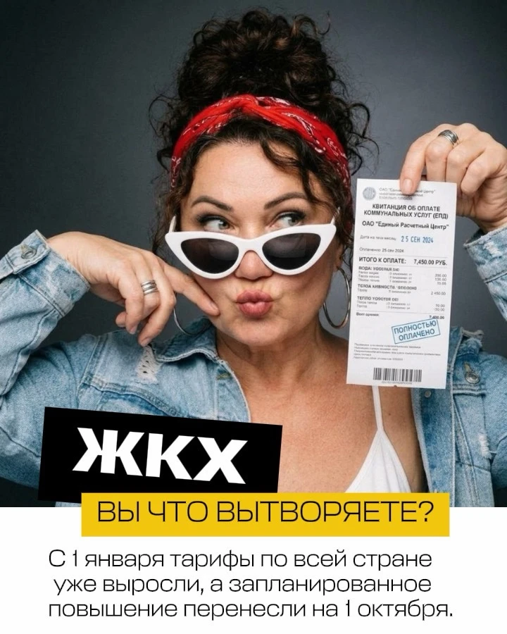 Обычно коммунальные платежи повышают 1 июля, но в этом году график поменяли.