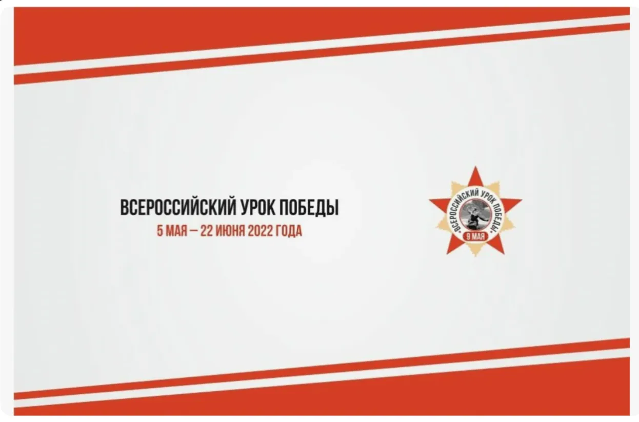 ⚡️️⚡⚡️Дорогие ребята и уважаемые родители!
С 5 мая по 22 июня наши учителя проводят онлайн-уроки «Ур