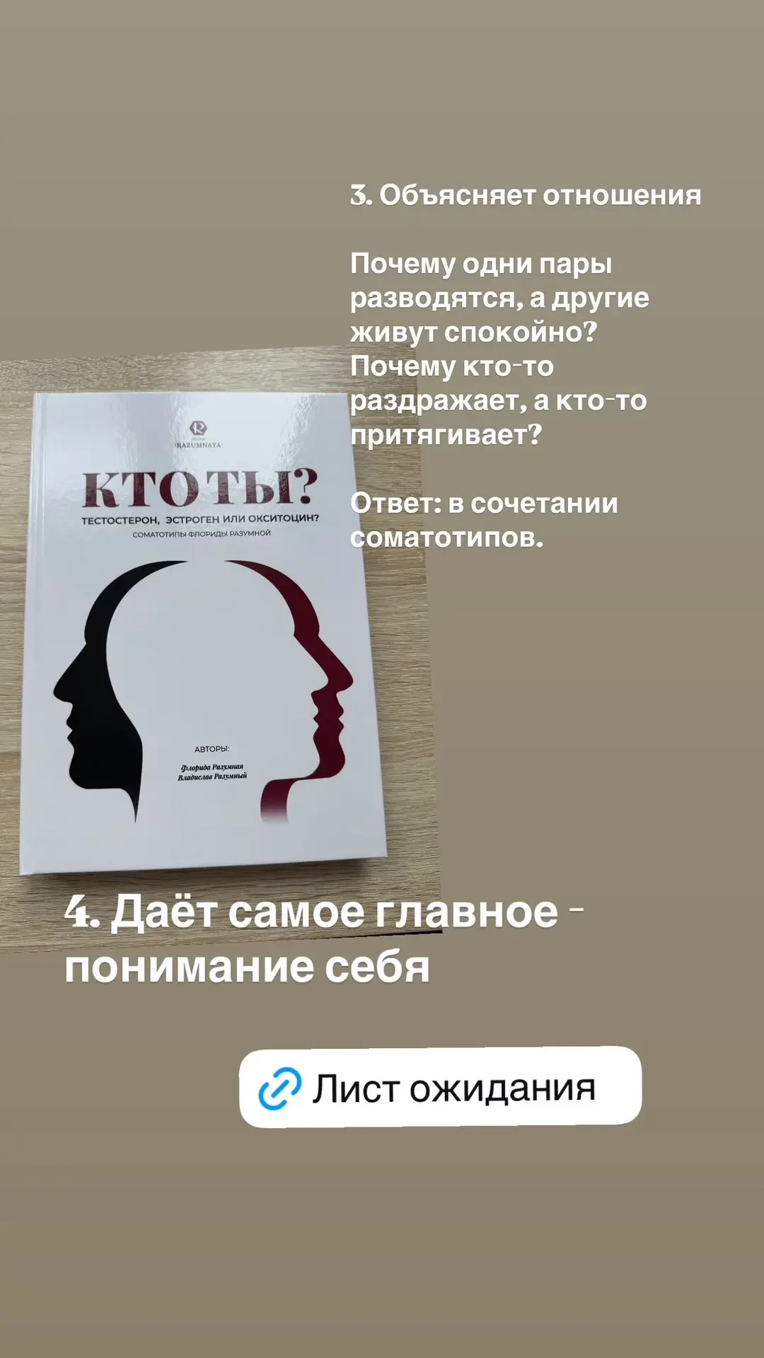🥰  Вы не «неправильная». Вы не «слишком эмоциональная» или «слишком холодная».  #соматотипыразумной 