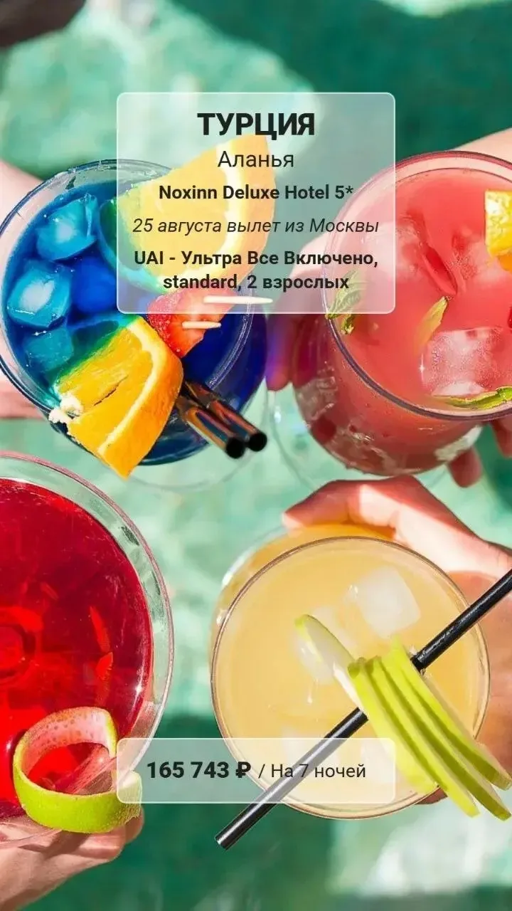 Варианты горящих туров на ближайшие даты и не только