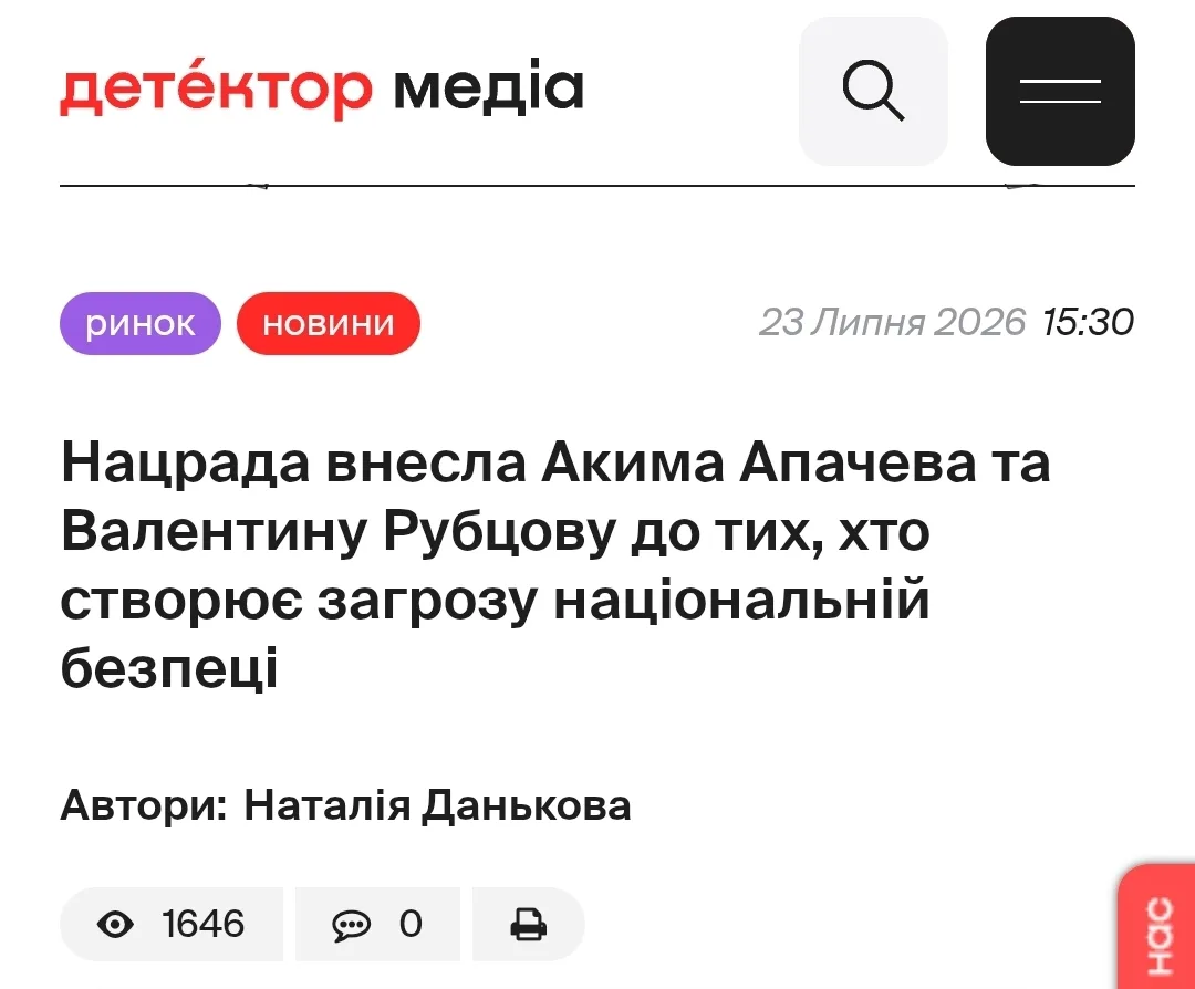 Сижу, пишу новый альбом. Никого не трогаю. Бам. Прилетело.

Украинский Нацсовет и Минкульт признали 