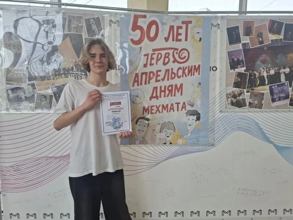 Беленец Константин, ученик 9 «Б» класса, 29 марта принял участие в XI региональной открытой научно‑п