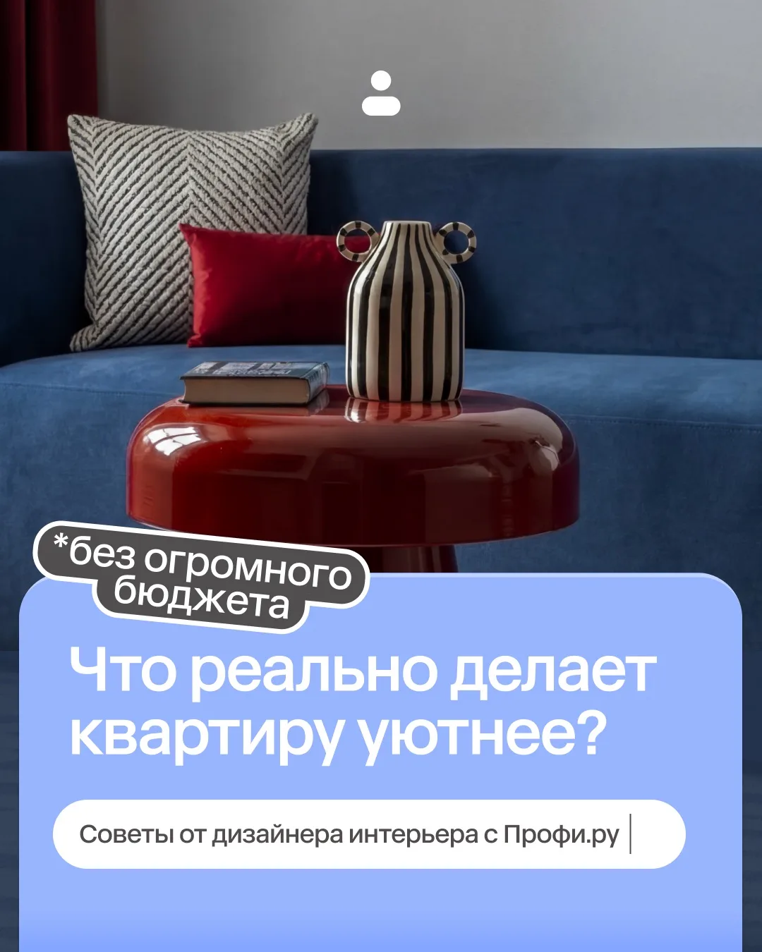 Иногда кажется, что квартире нужен ремонт...

А потом убираешь сушилку с одеждой из центра комнаты, 
