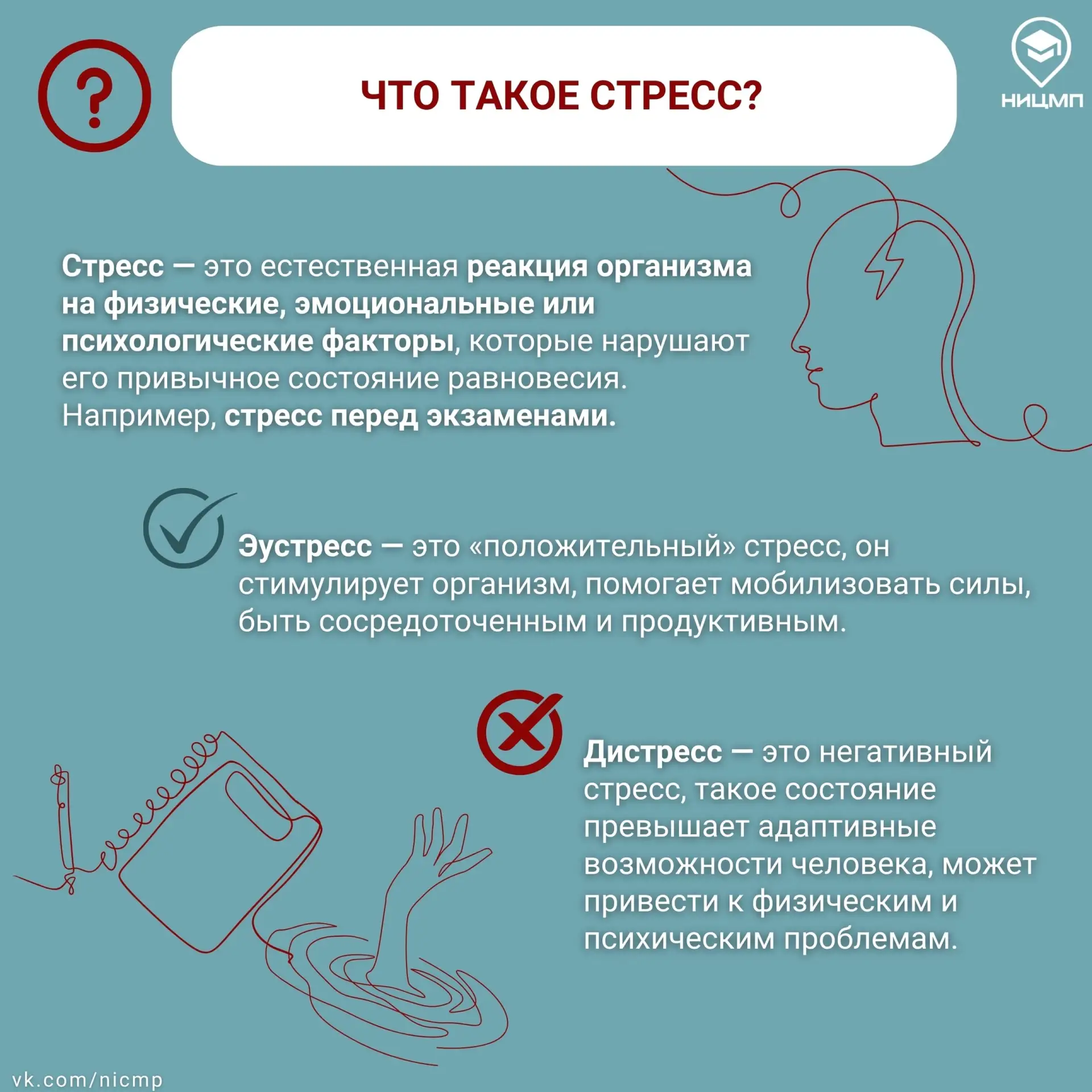 ⁉ Почему стресс перед экзаменами — это не просто волнение, и как помочь подростку с ним справиться? 