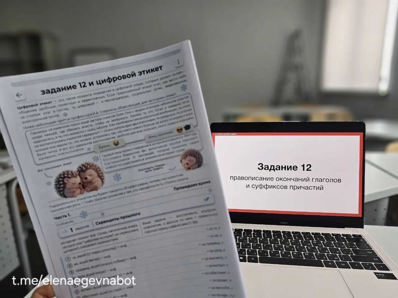 Орфография  ✅ Задание 9. СловоХак: непроверяемые корни Вас ждёт скрупулёзная и разноформатная работа