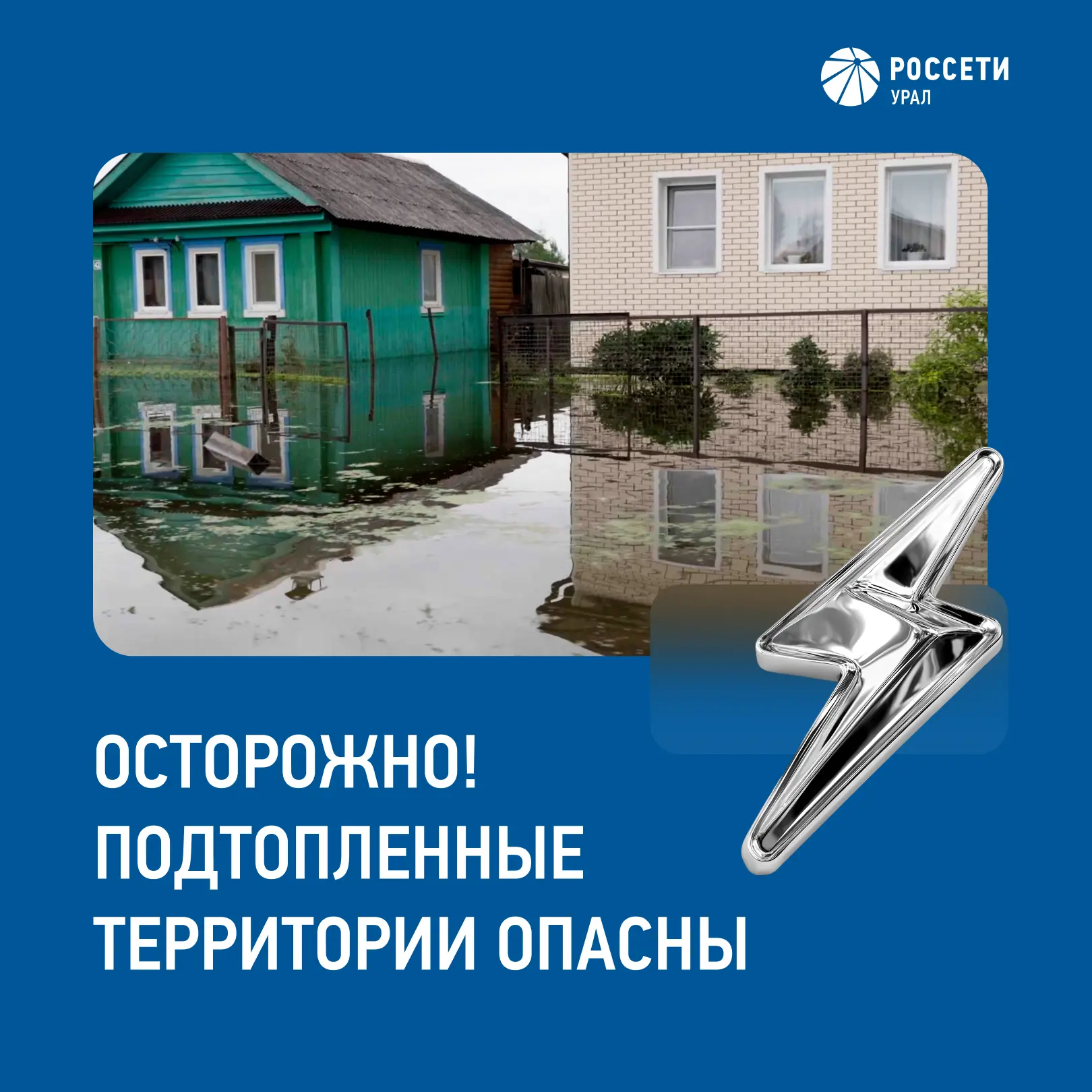 Усилили контроль за энергообъектами на подтопленных территориях

Энергетики работают в режиме повыше