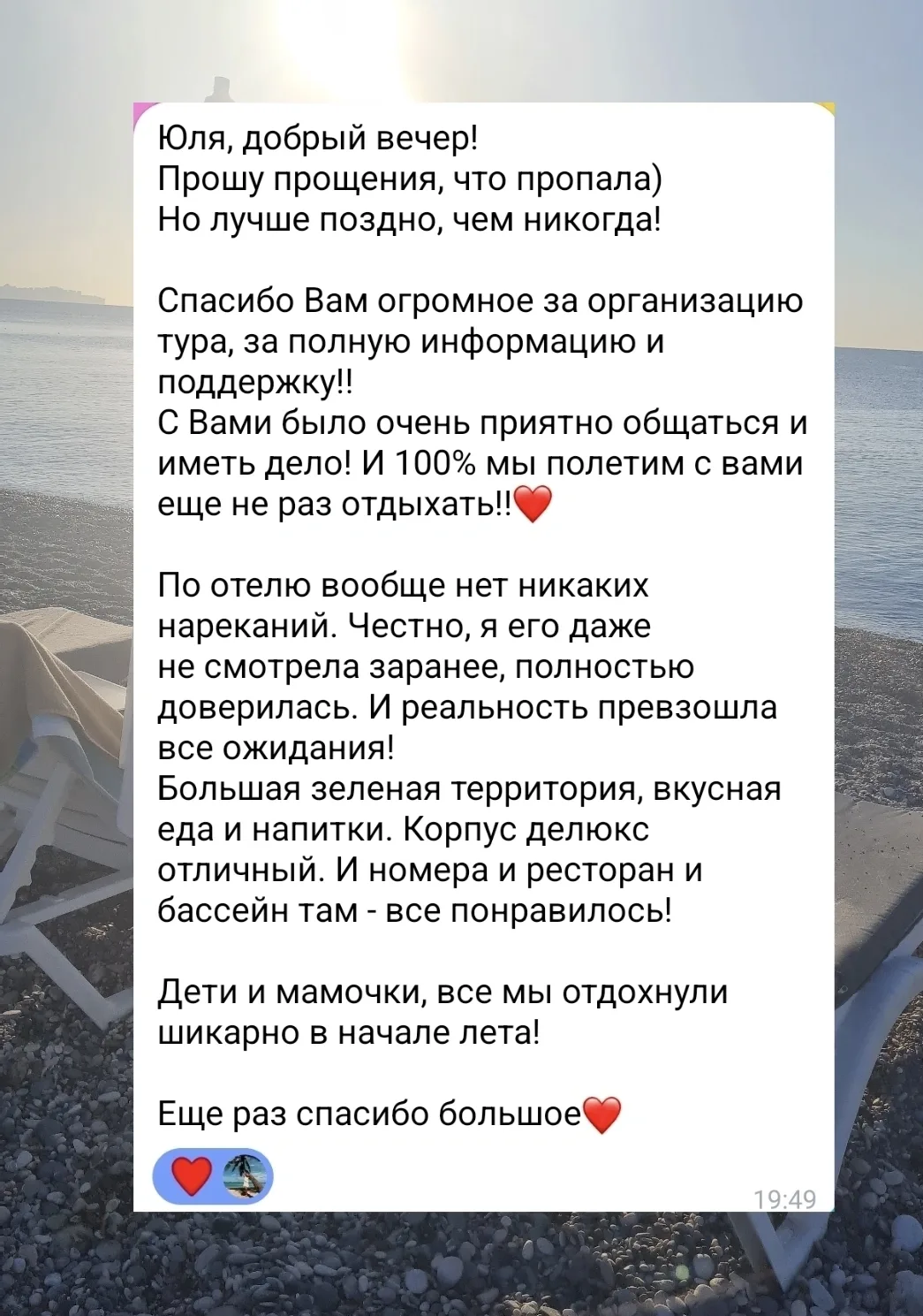 #отзывы